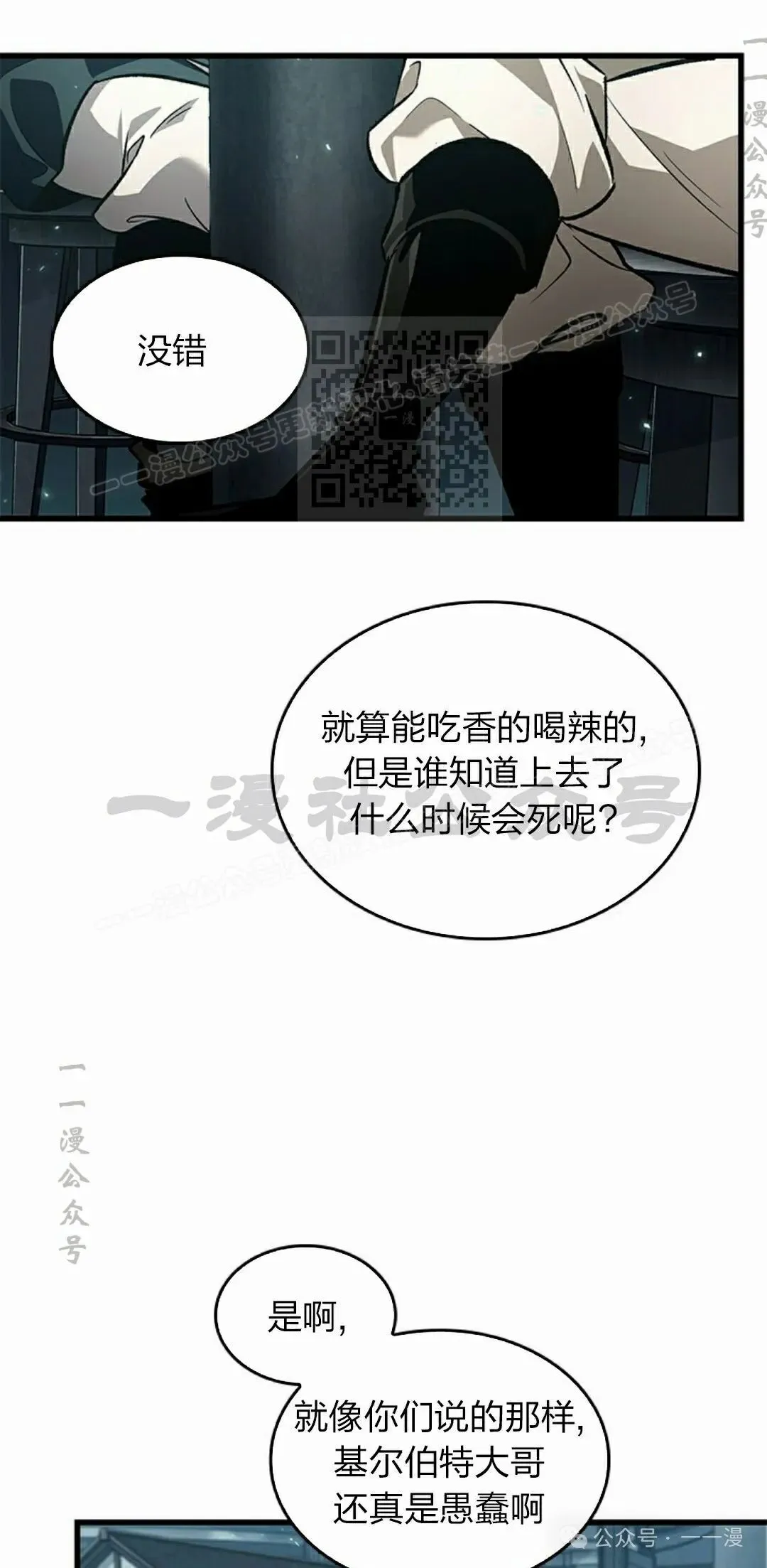第114话35
