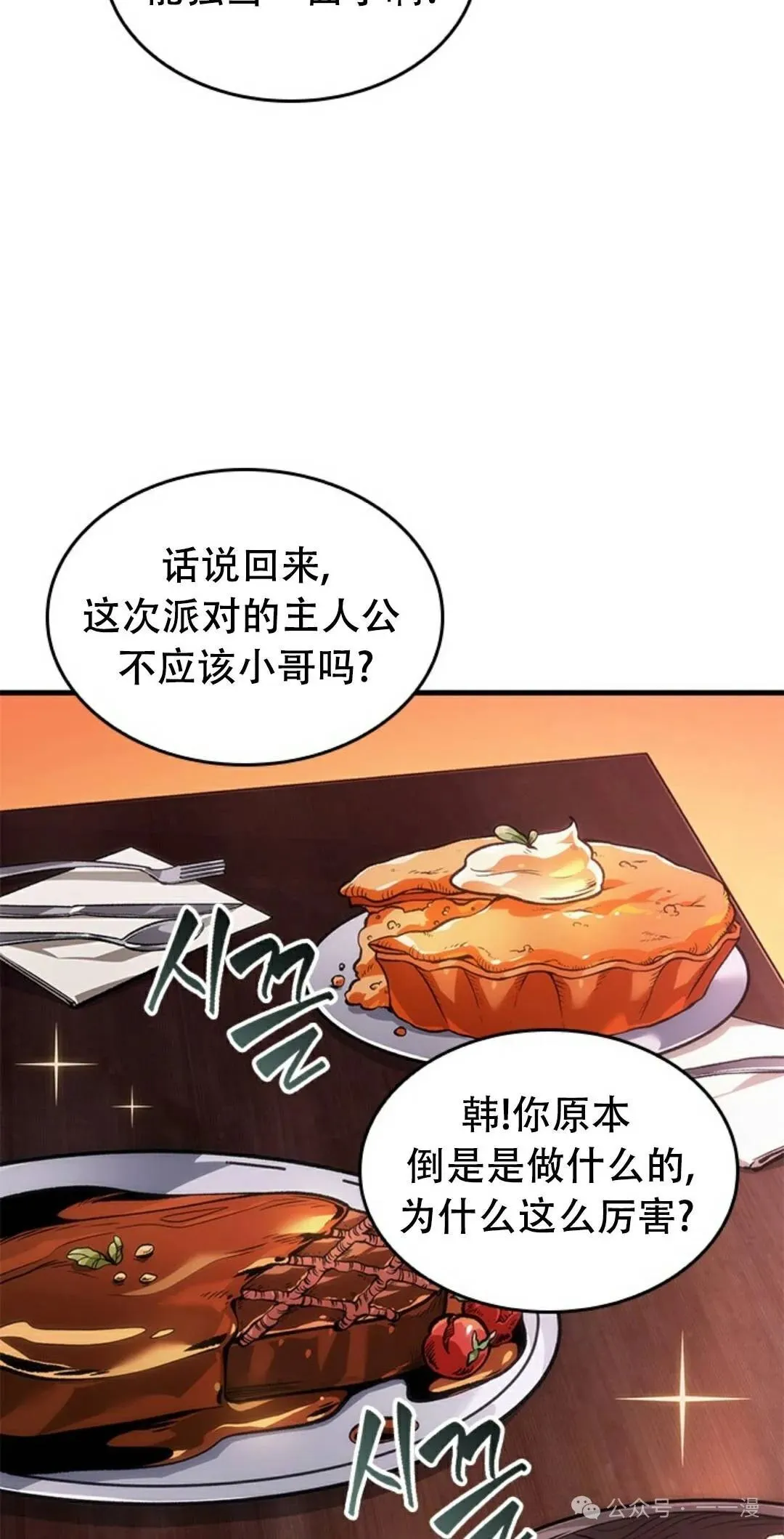 第113话16
