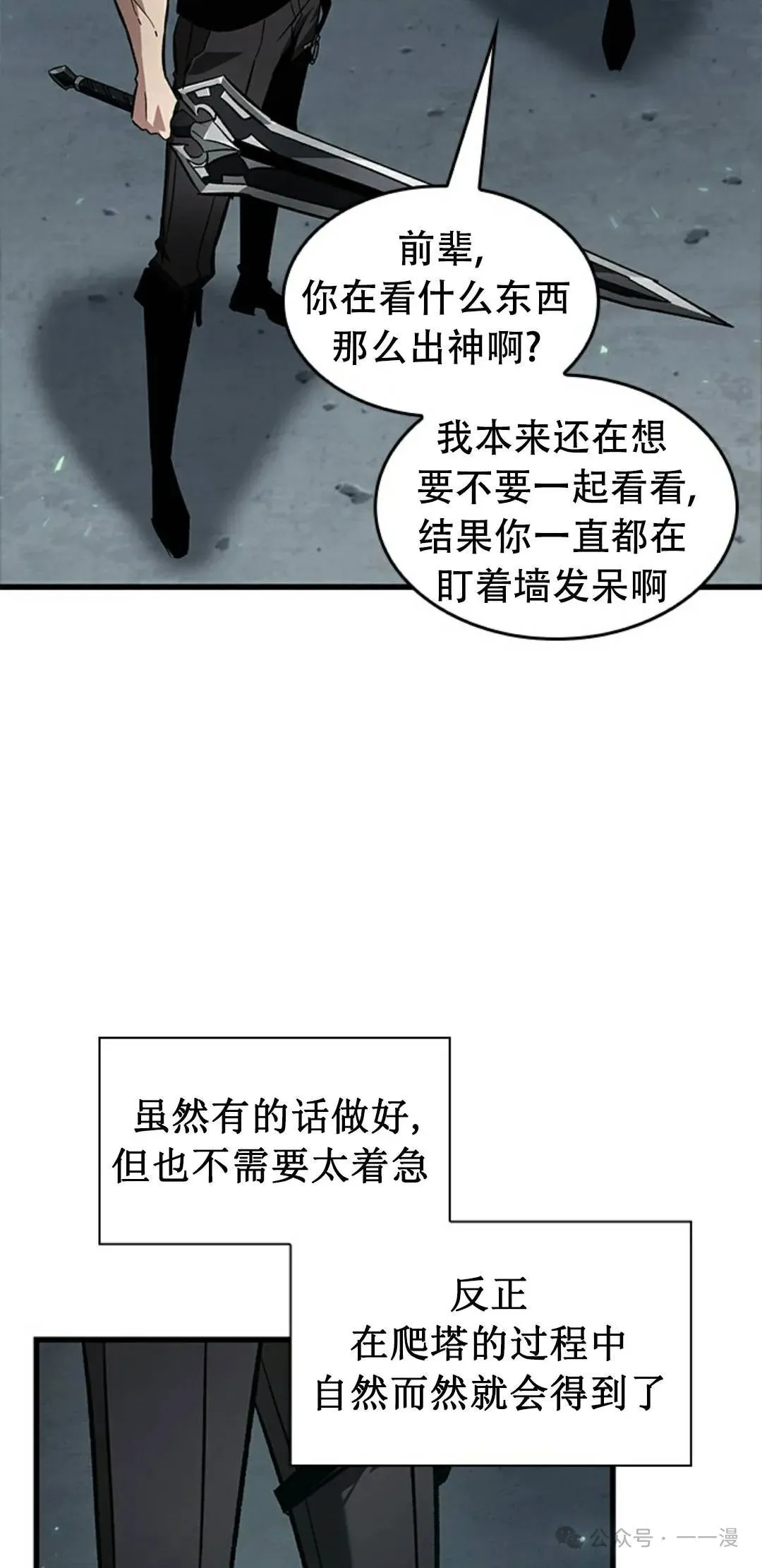 第113话62