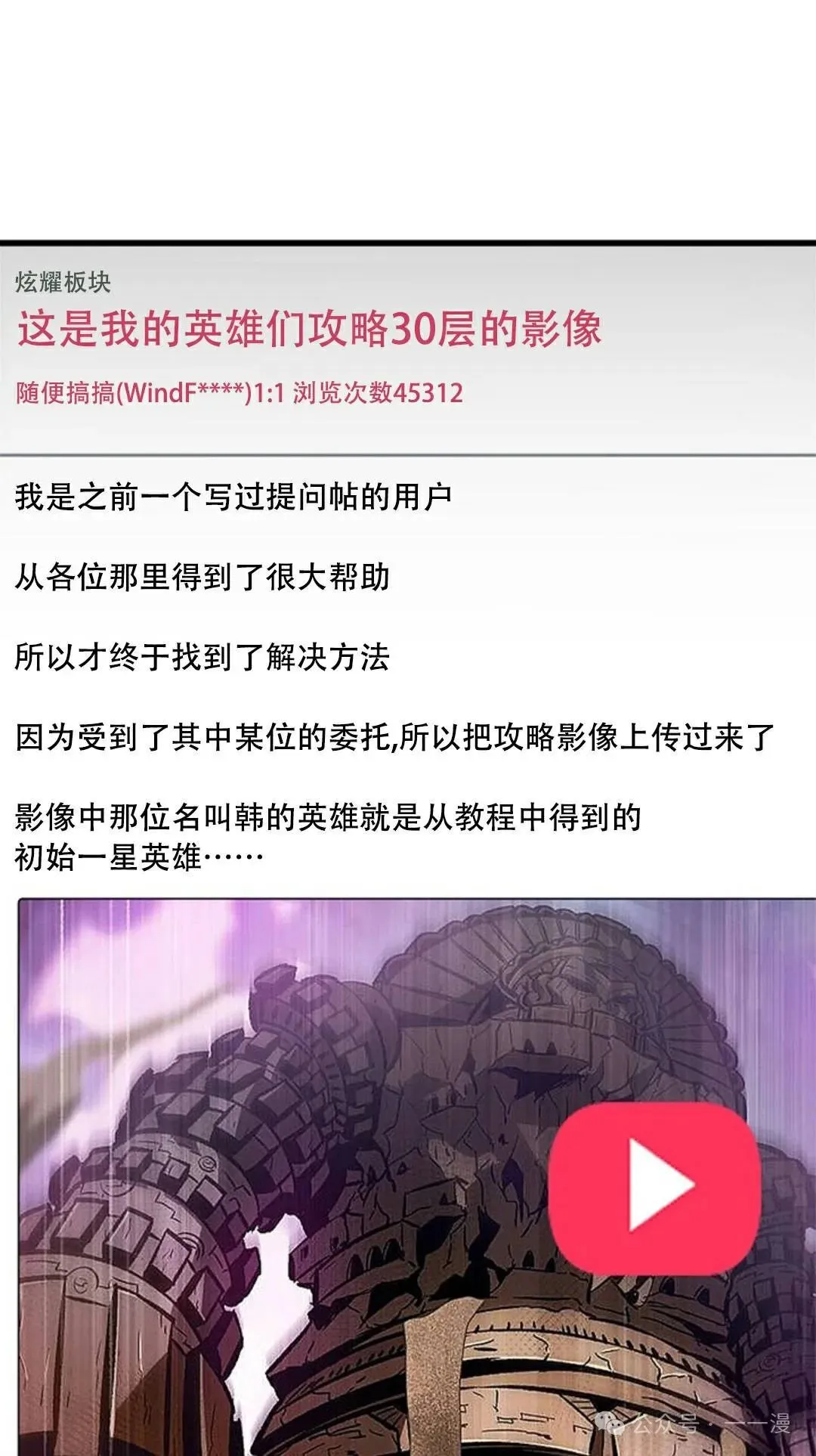 第113话30