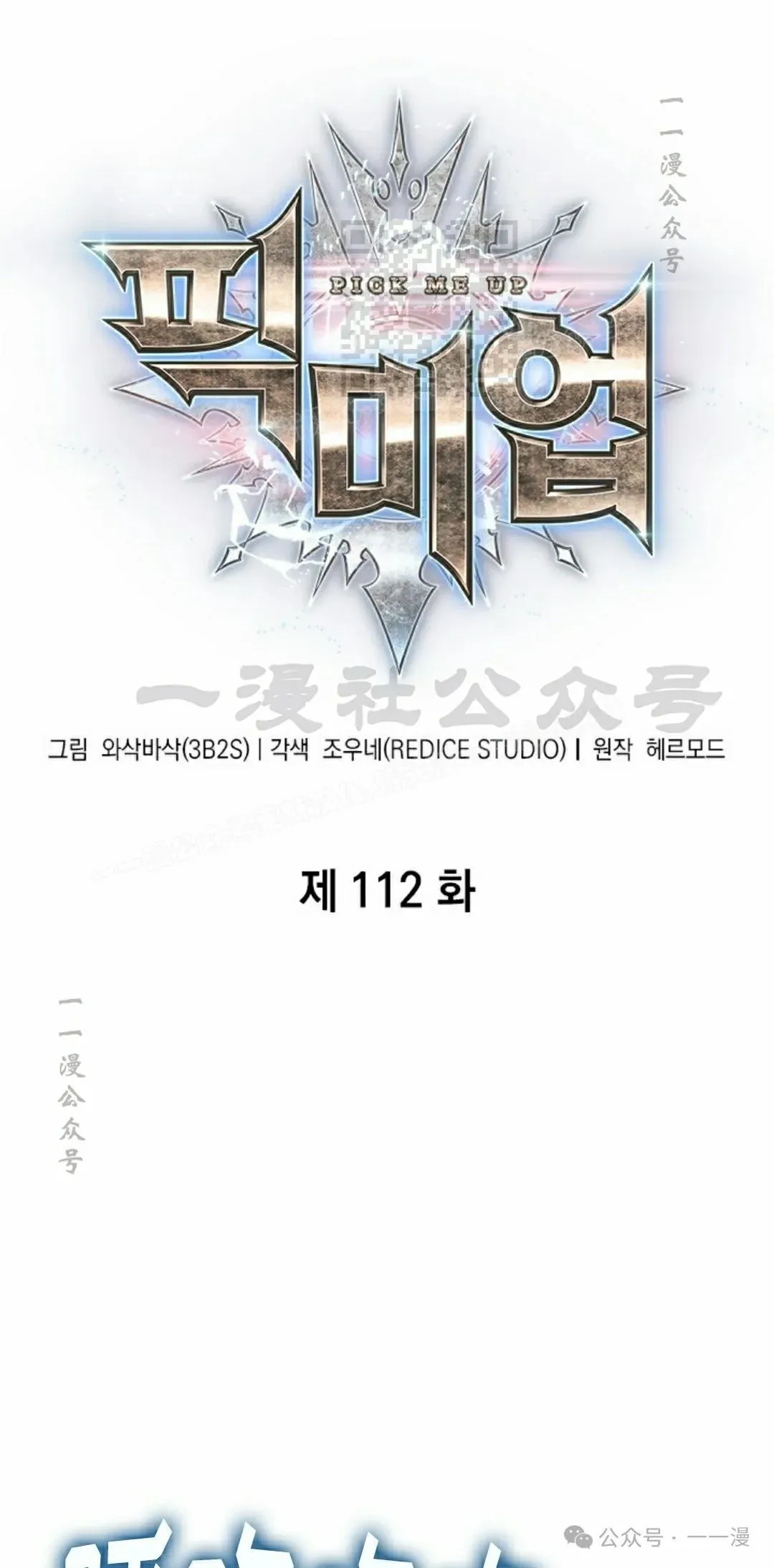 第112话0