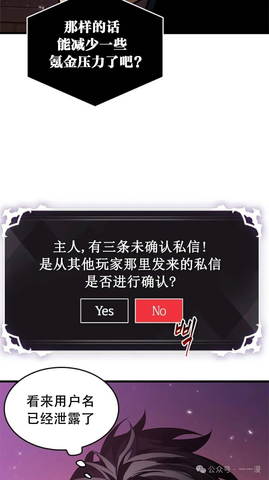 第113话38
