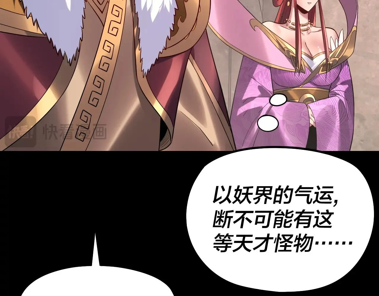 第200话 妖帝之争29