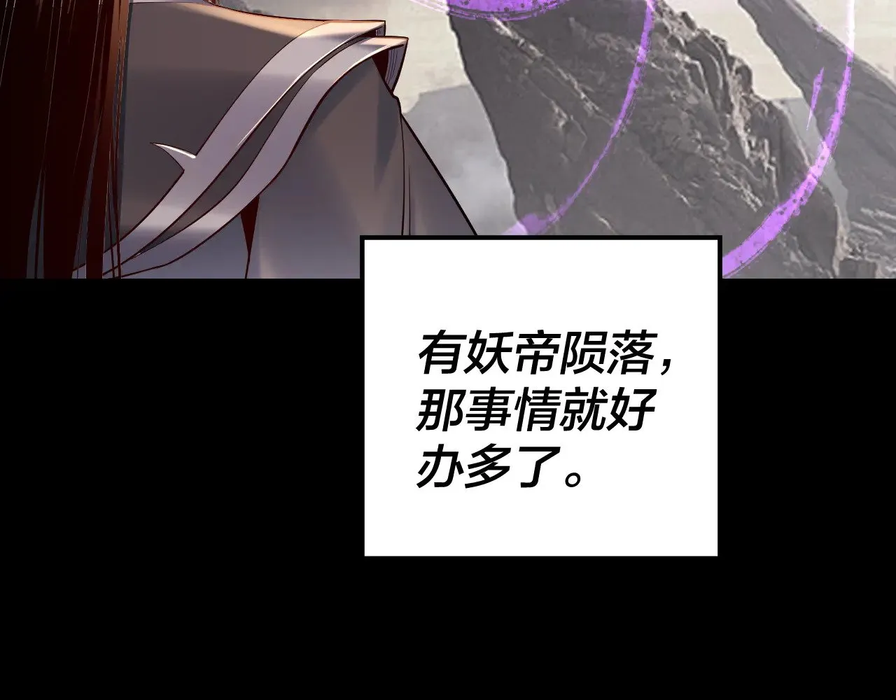 第199话 六大妖帝91