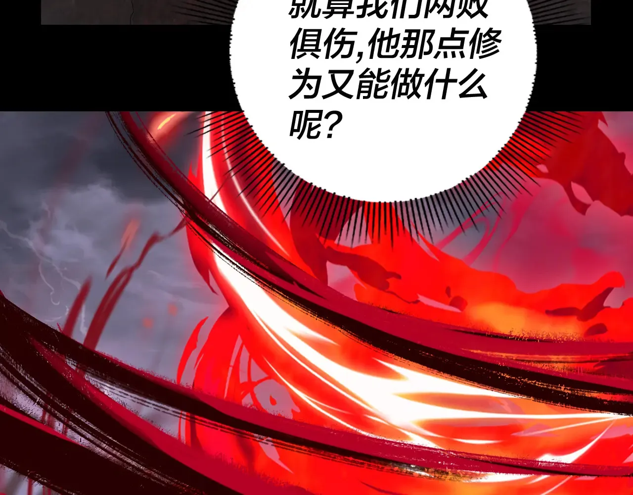 201话 哪有生机啊？72