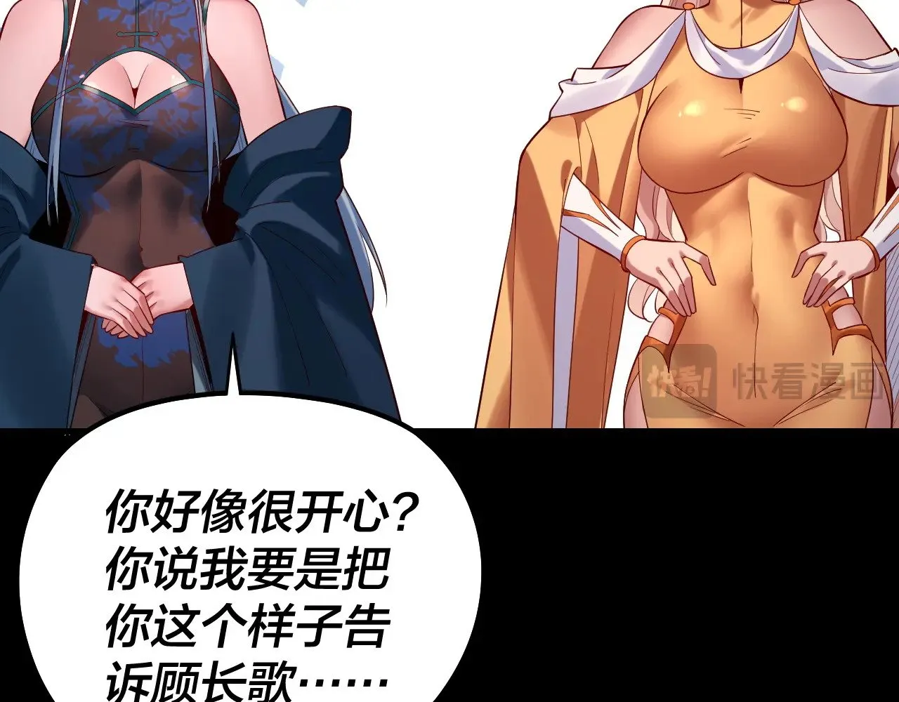 第202话 顾长歌没了？126