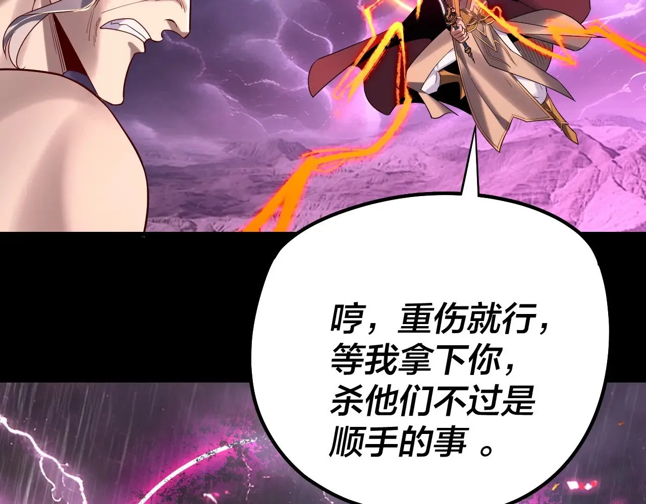 201话 哪有生机啊？20