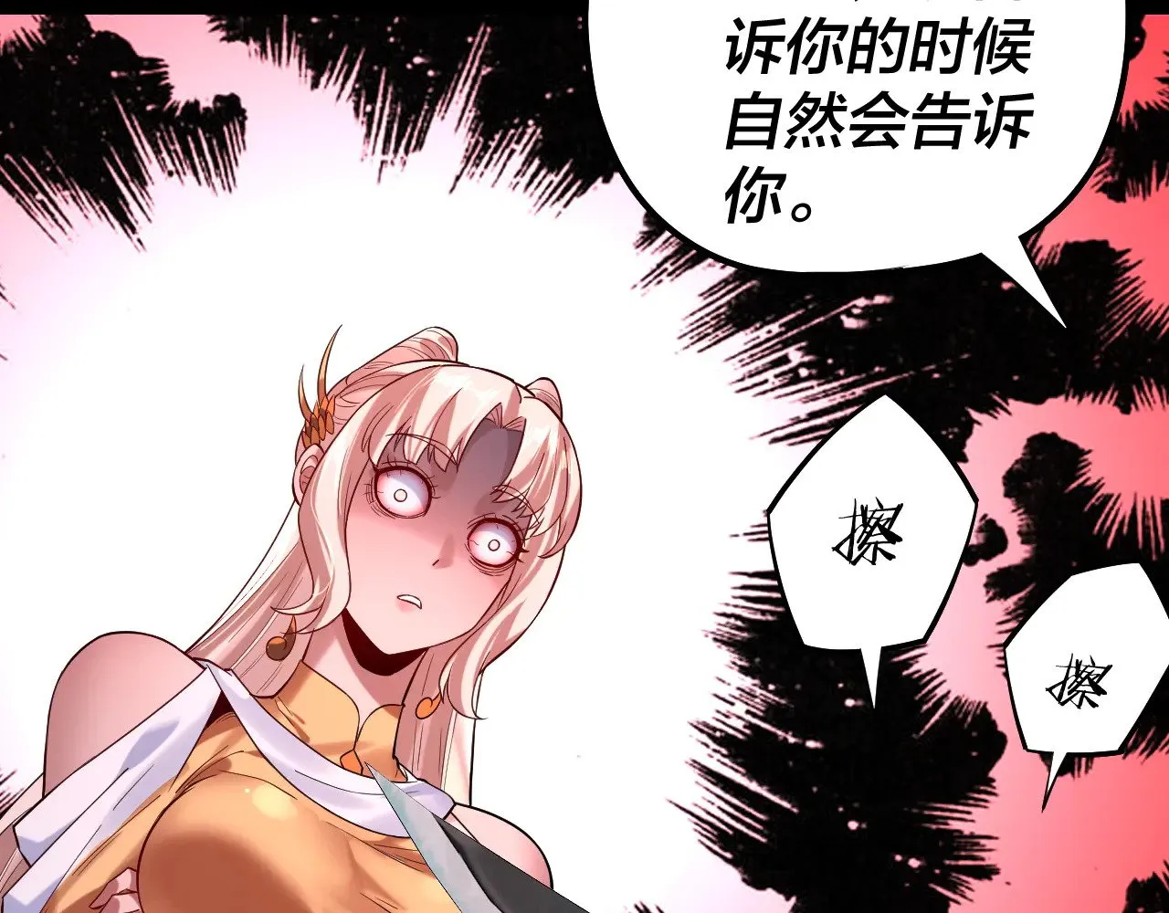 第198话 死门16