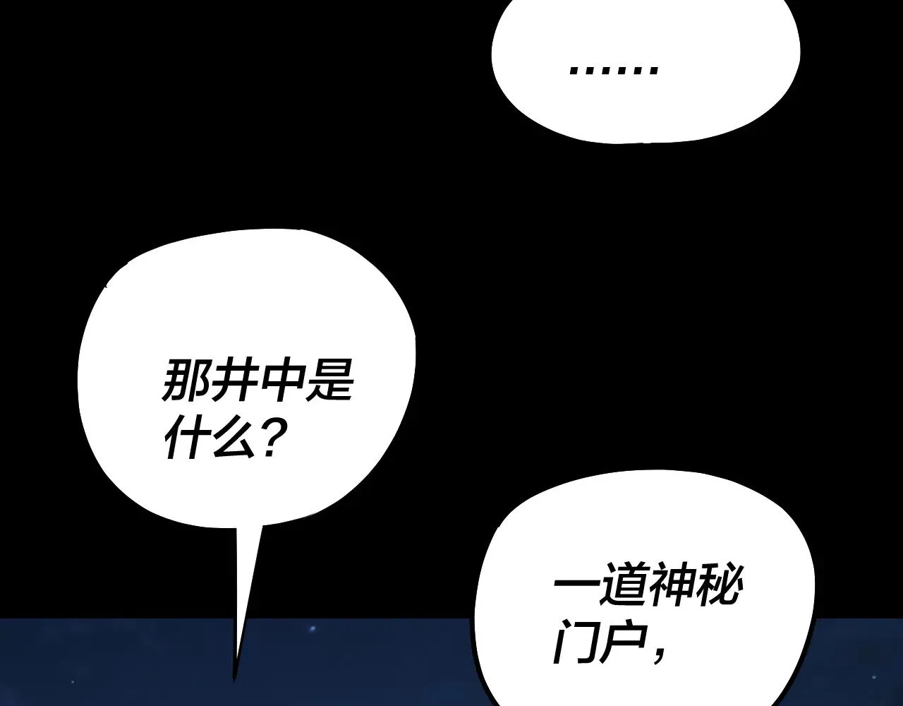 第198话 死门13