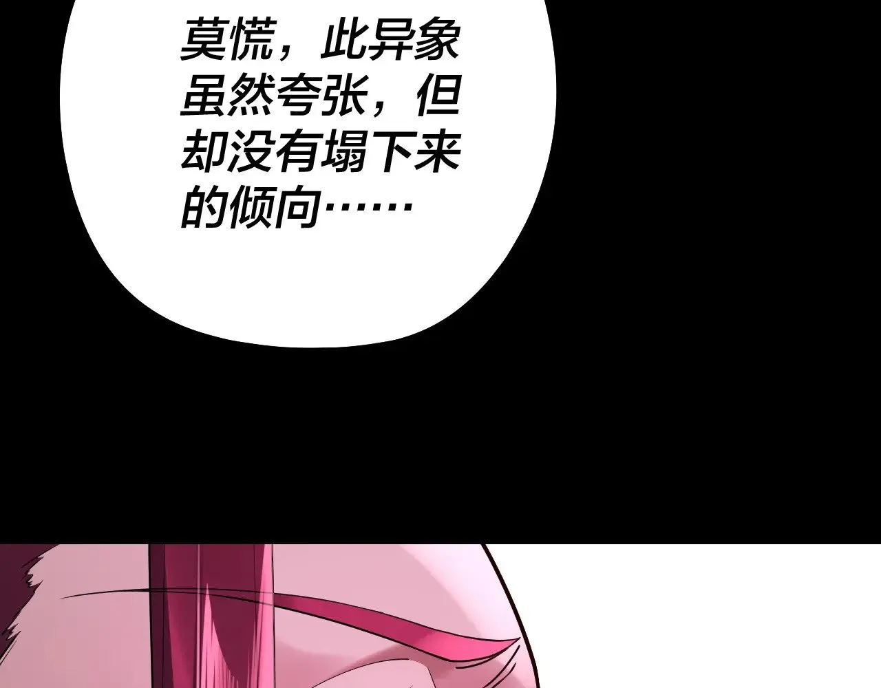 第202话 顾长歌没了？114