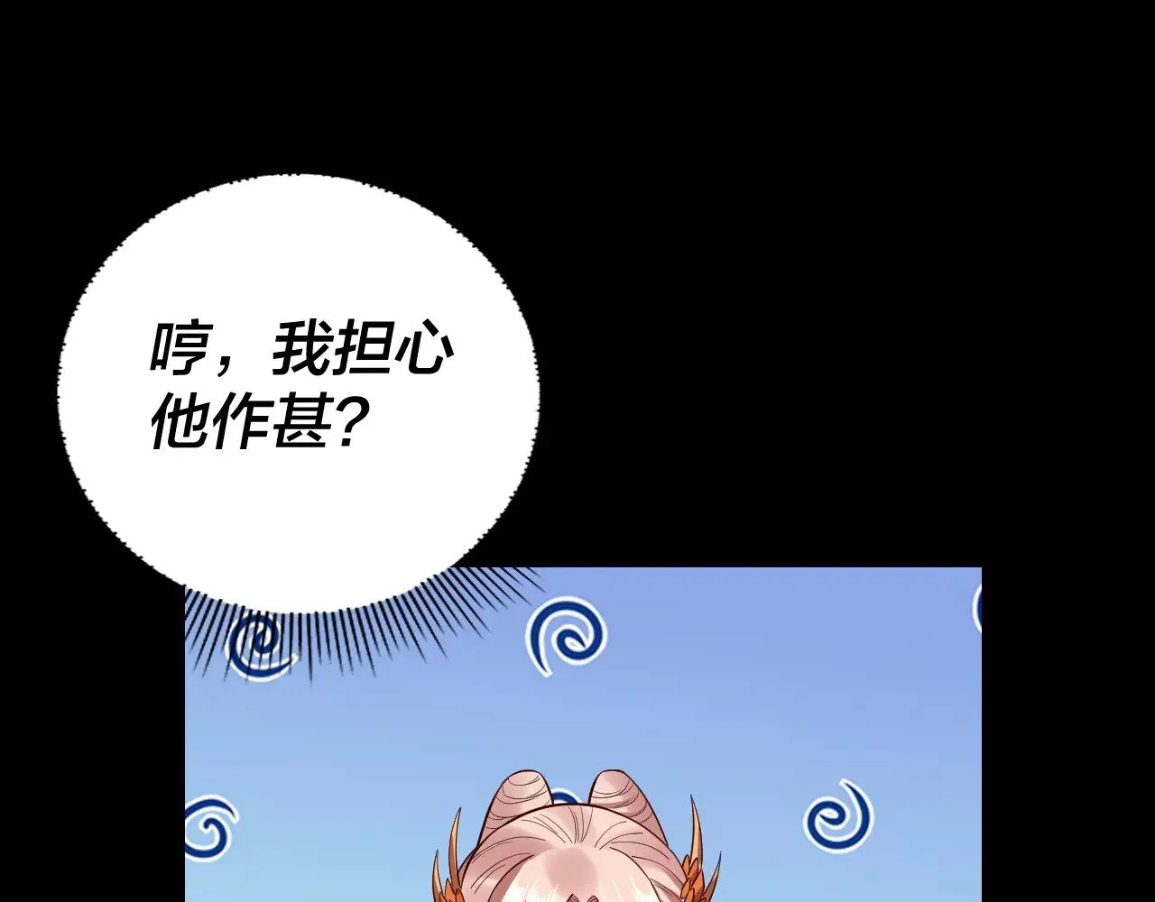 第199话 六大妖帝65