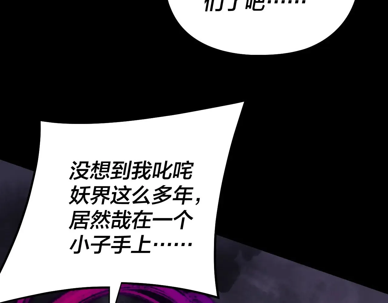 201话 哪有生机啊？86