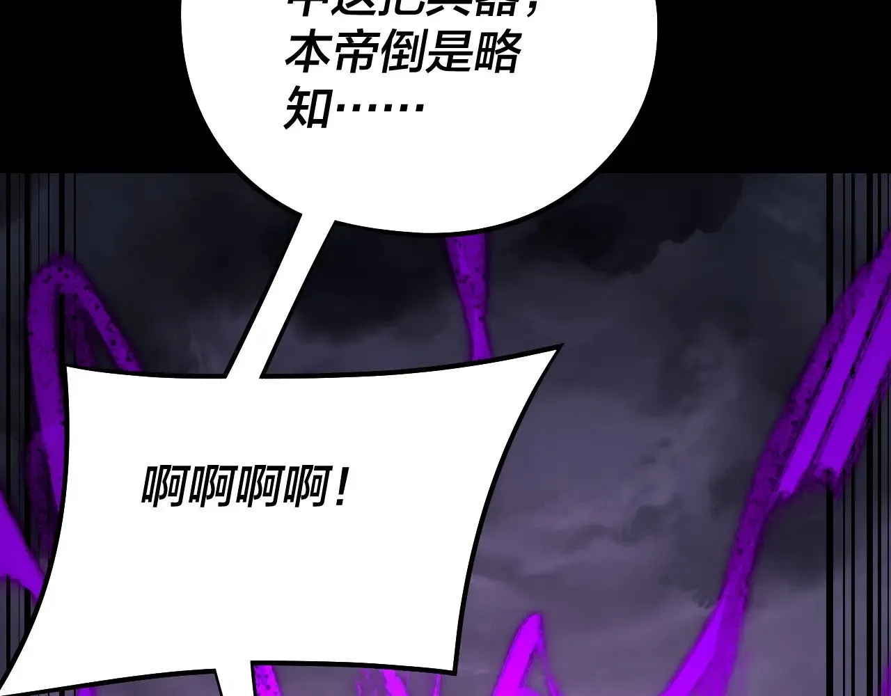 201话 哪有生机啊？100