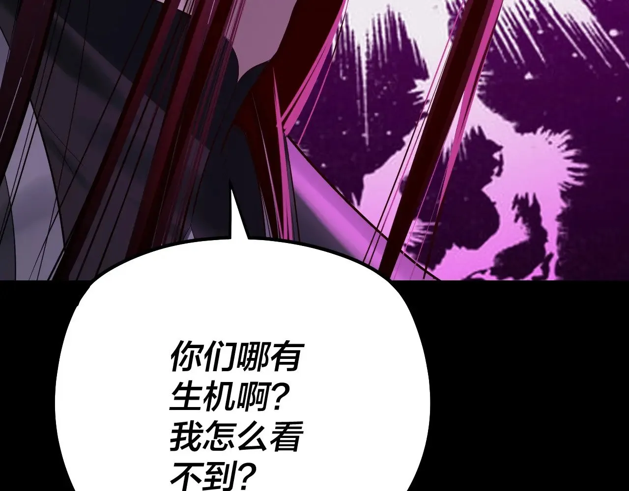 201话 哪有生机啊？132