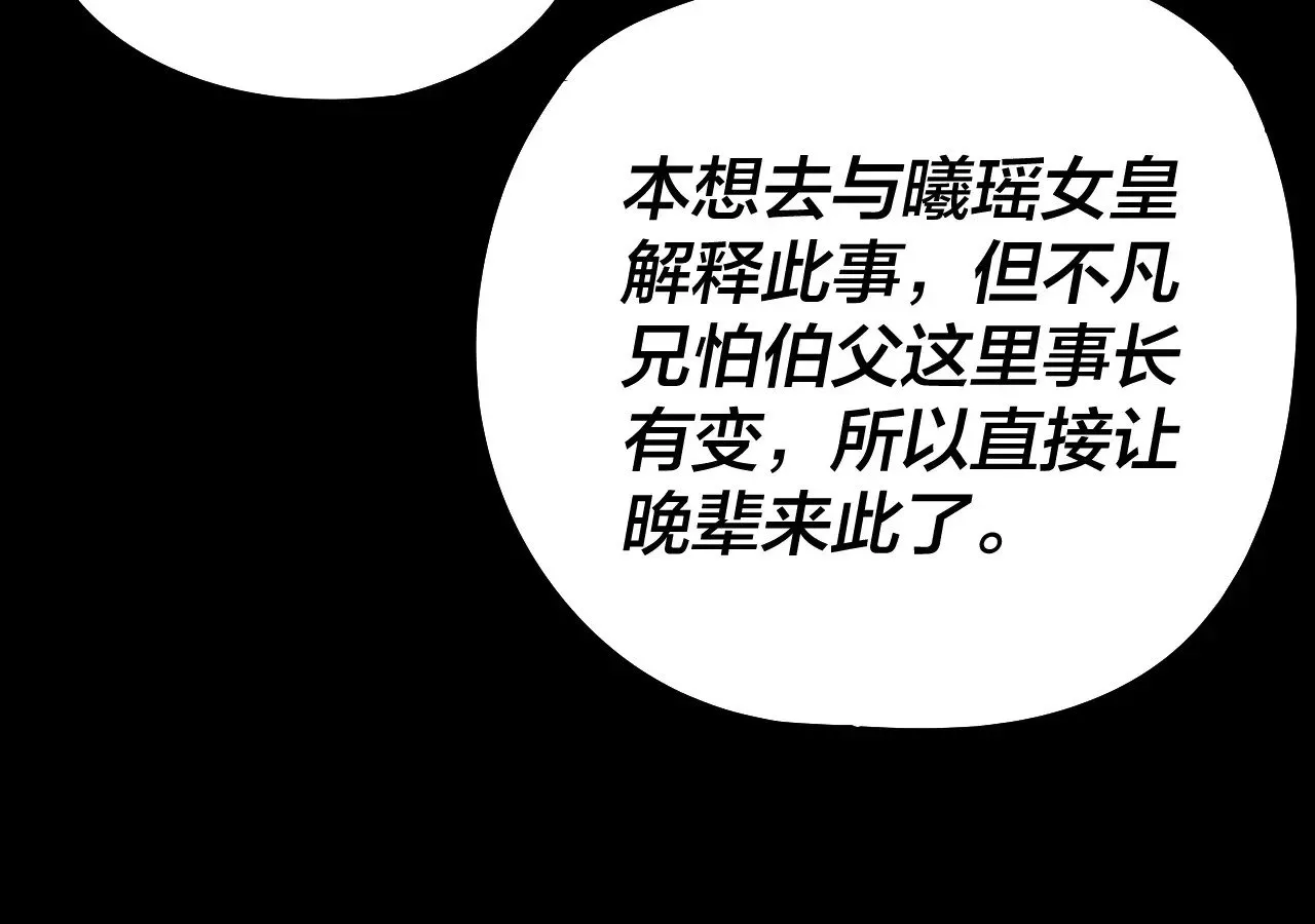 第200话 妖帝之争44