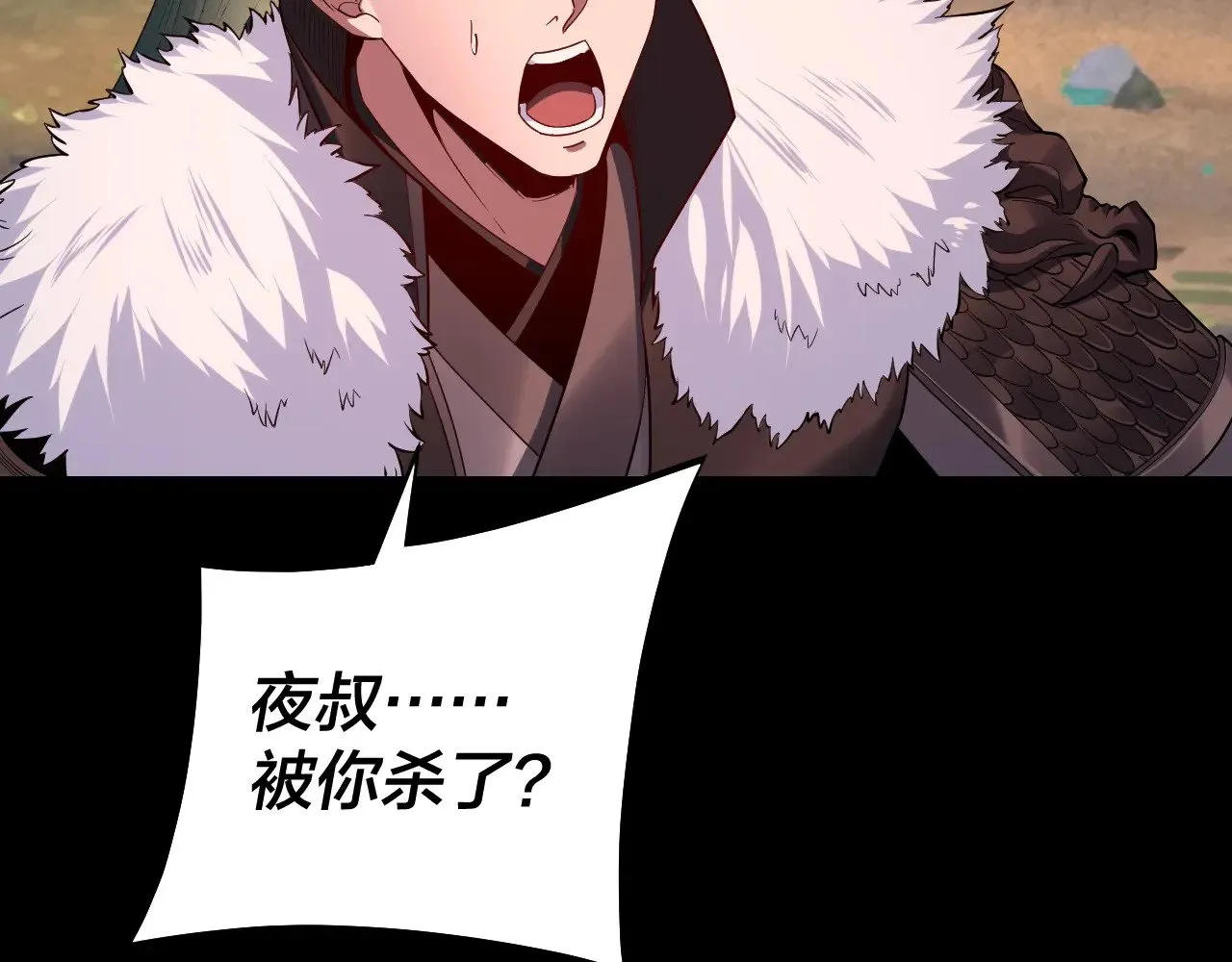 第199话 六大妖帝26