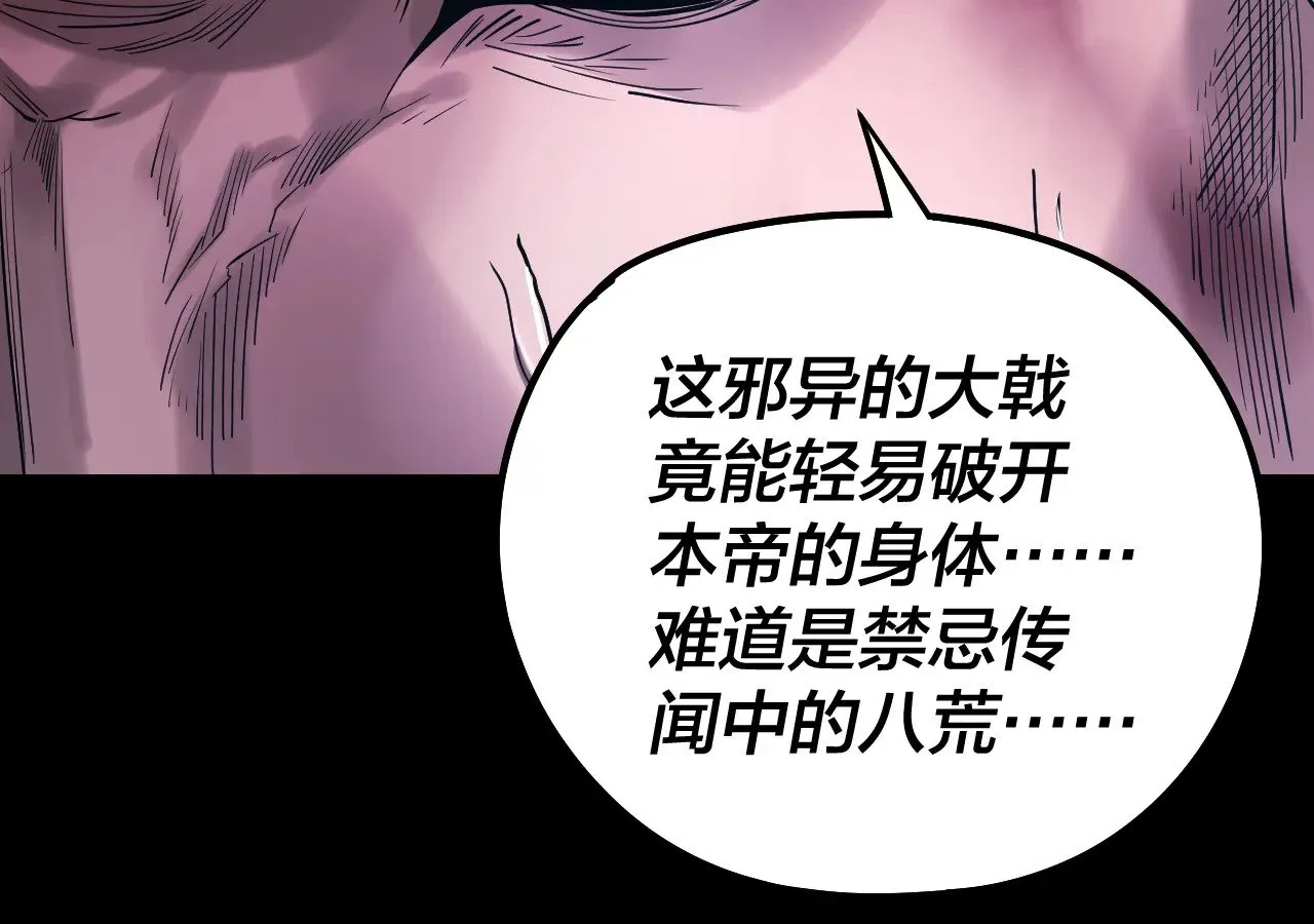 201话 哪有生机啊？82