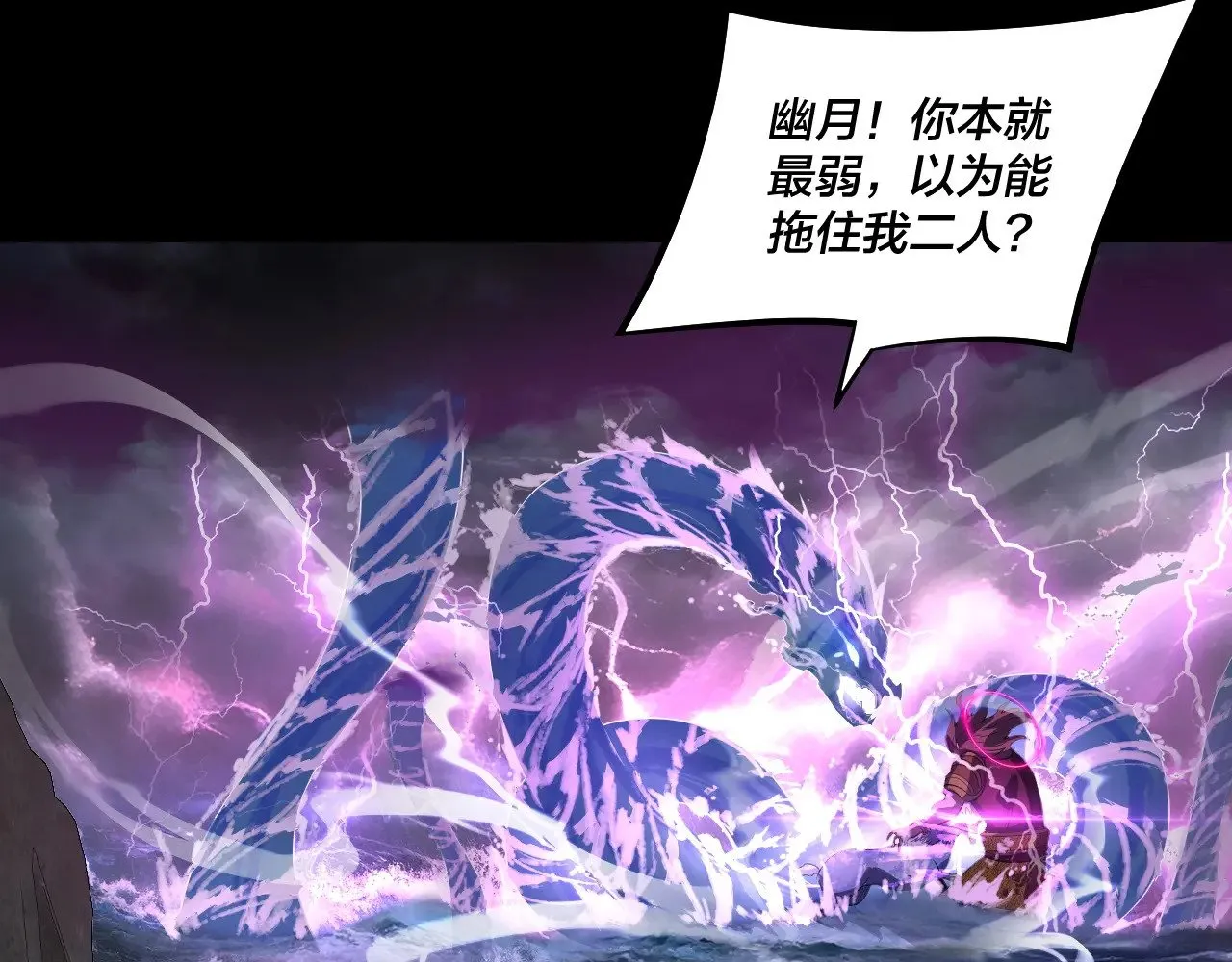 第200话 妖帝之争107