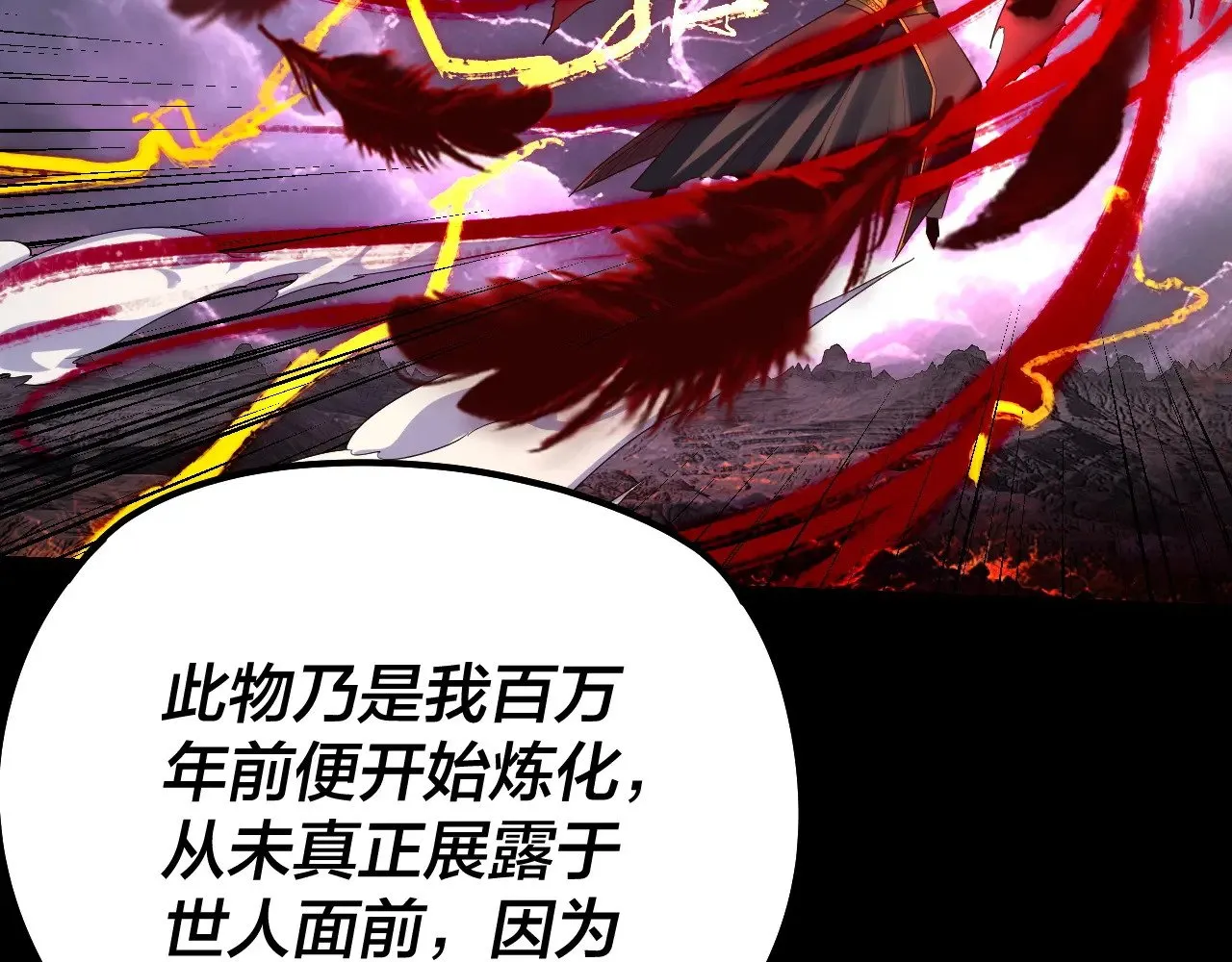 第200话 妖帝之争119