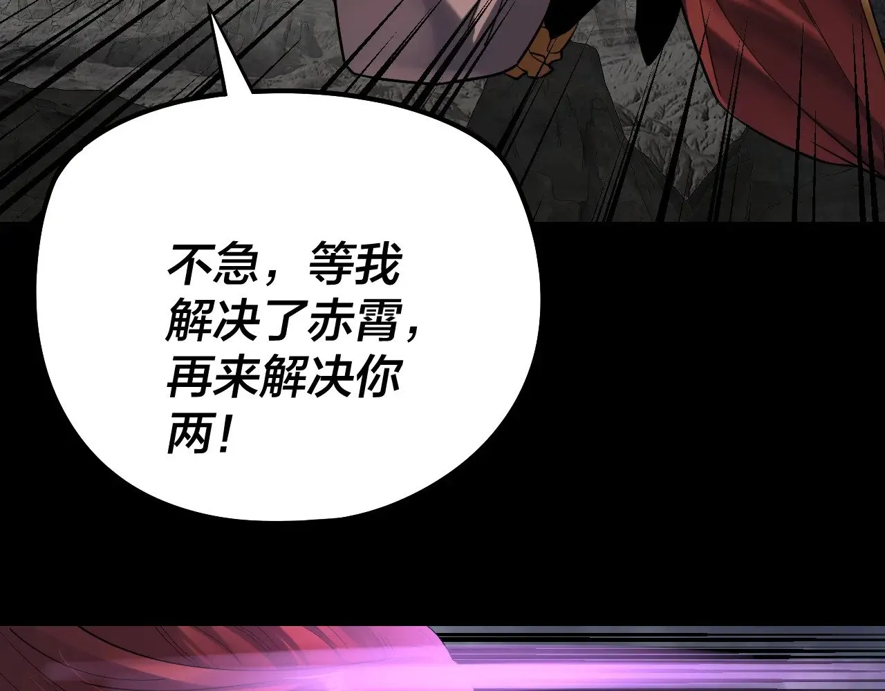 第200话 妖帝之争103
