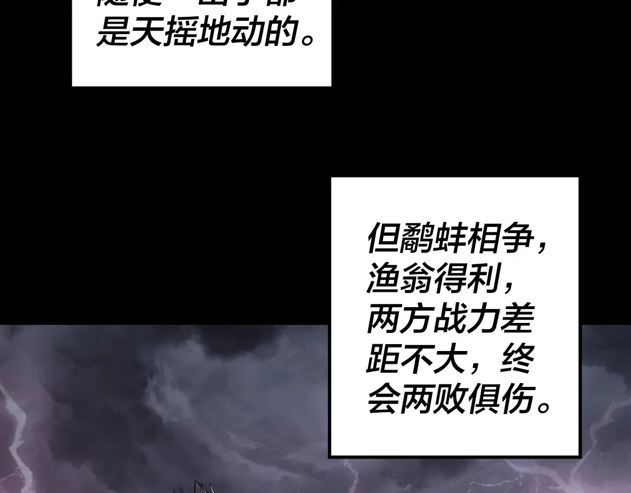 第200话 妖帝之争109