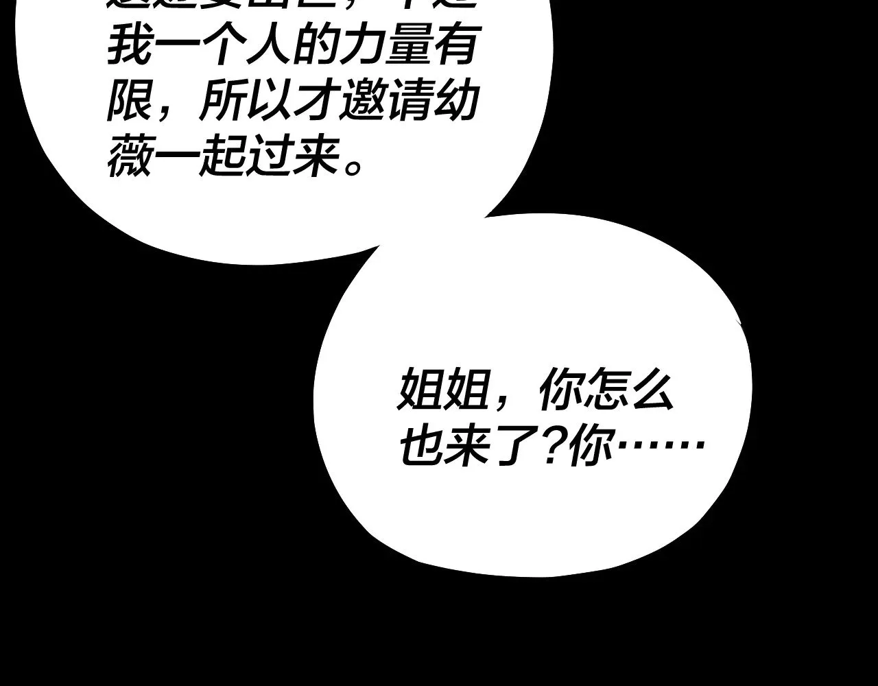 第198话 死门45