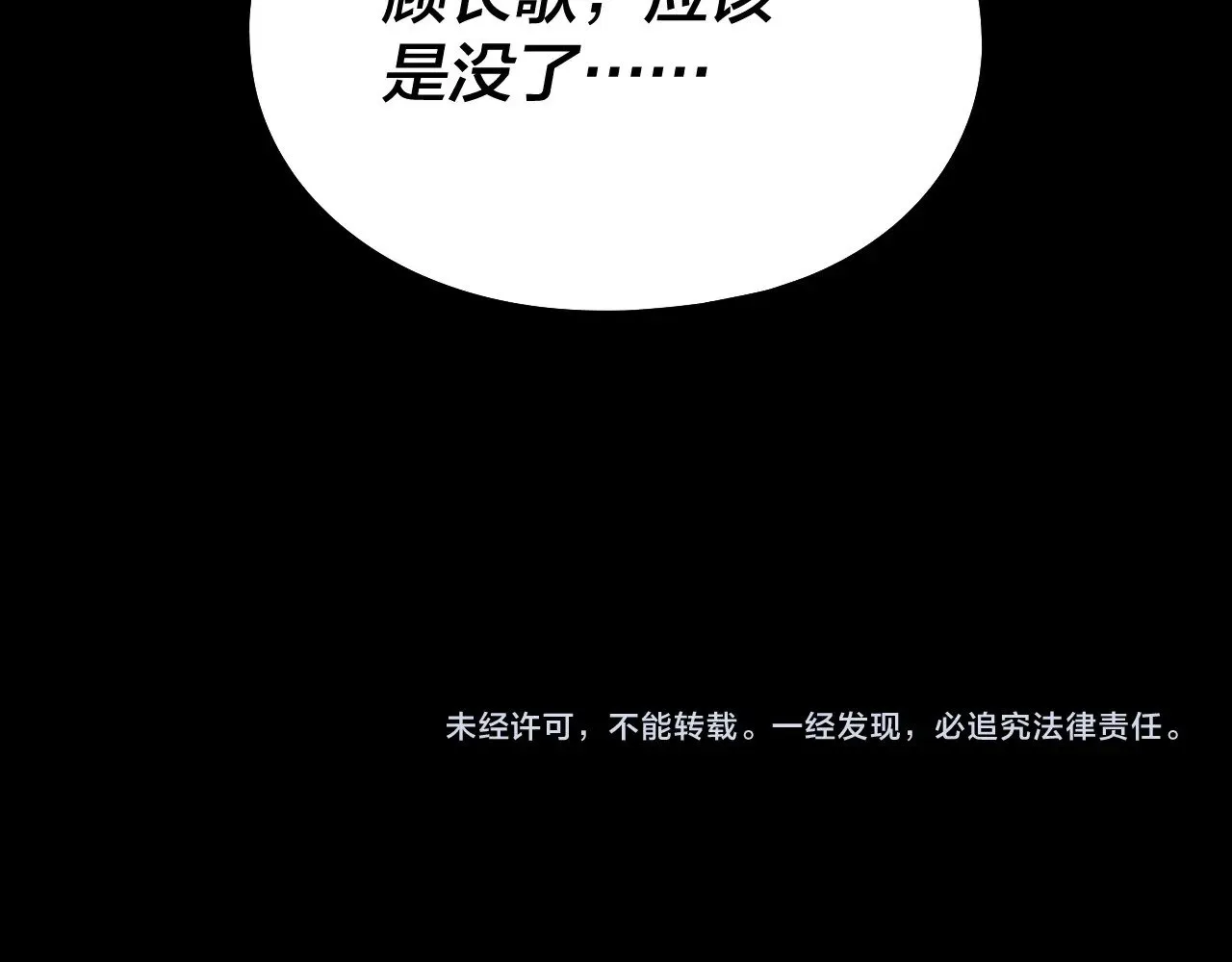 第202话 顾长歌没了？142