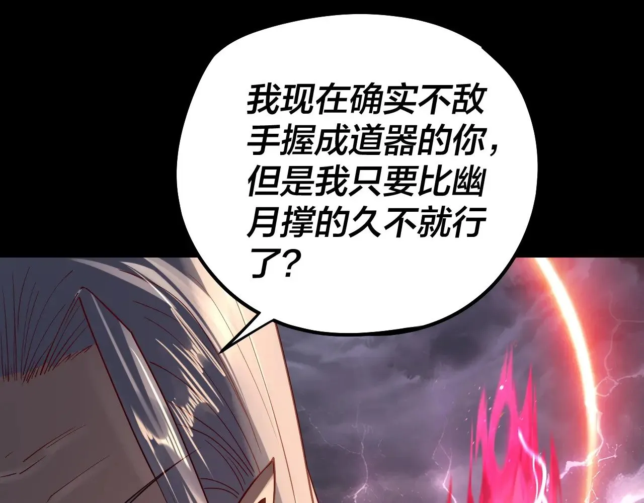 第200话 妖帝之争125