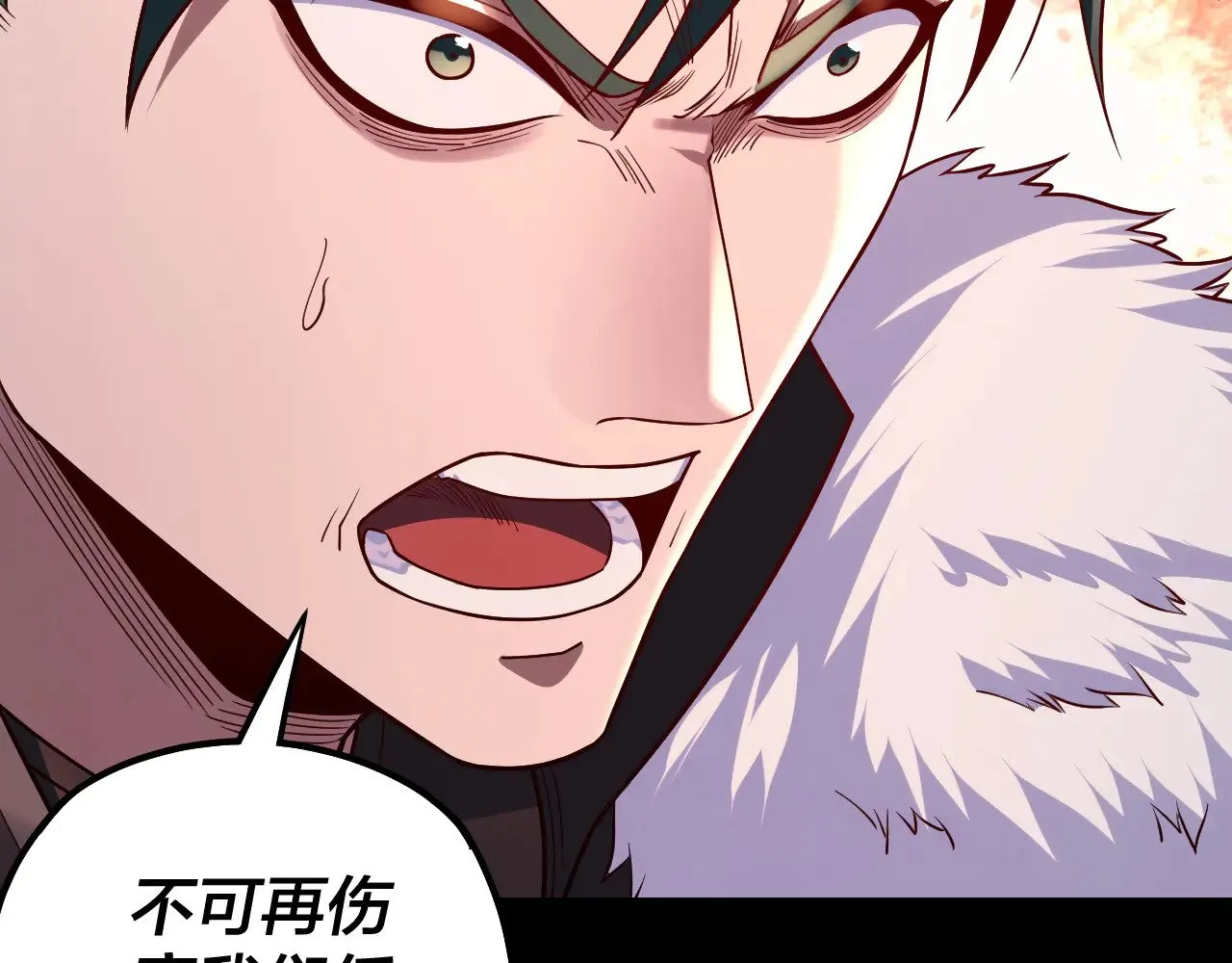 第199话 六大妖帝42