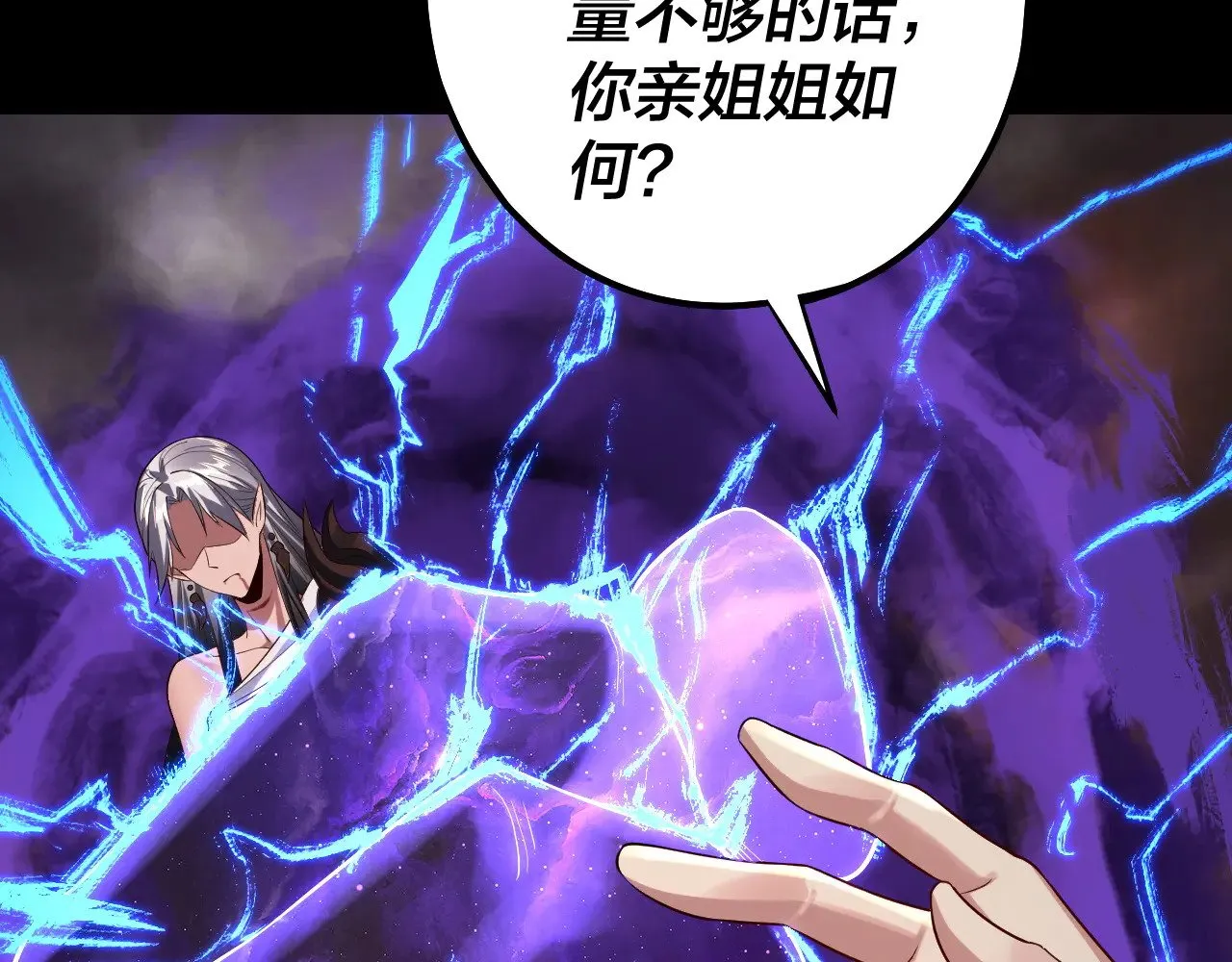第199话 六大妖帝14