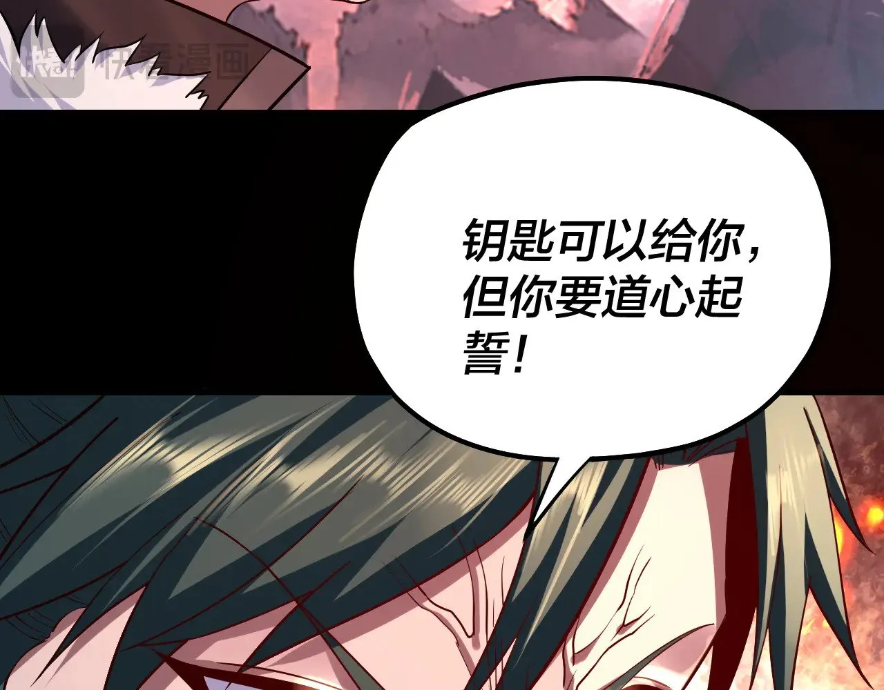 第199话 六大妖帝41