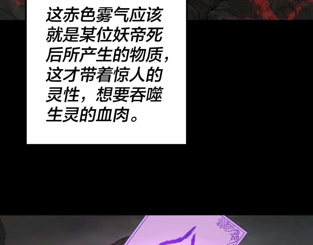第199话 六大妖帝75