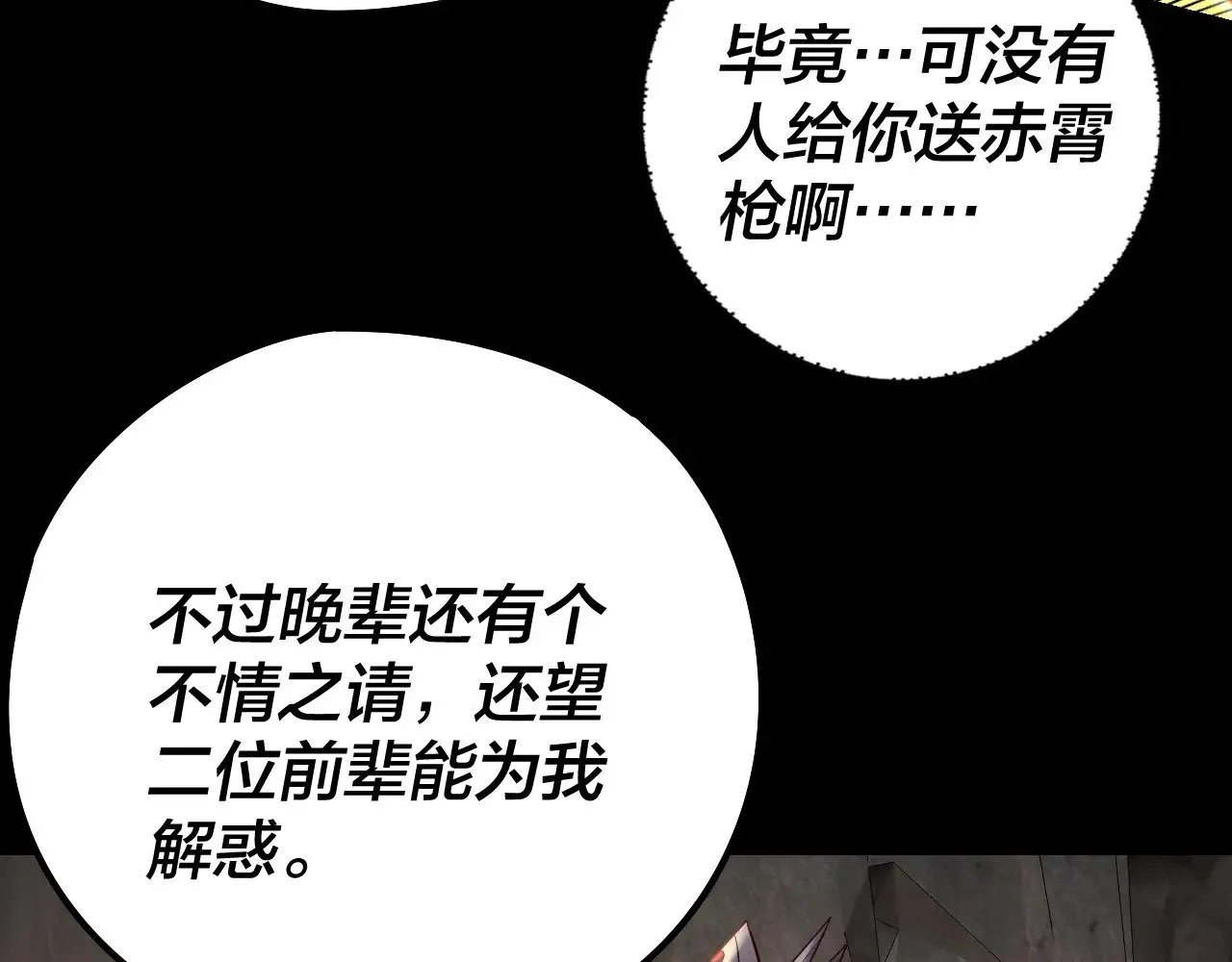 第200话 妖帝之争56