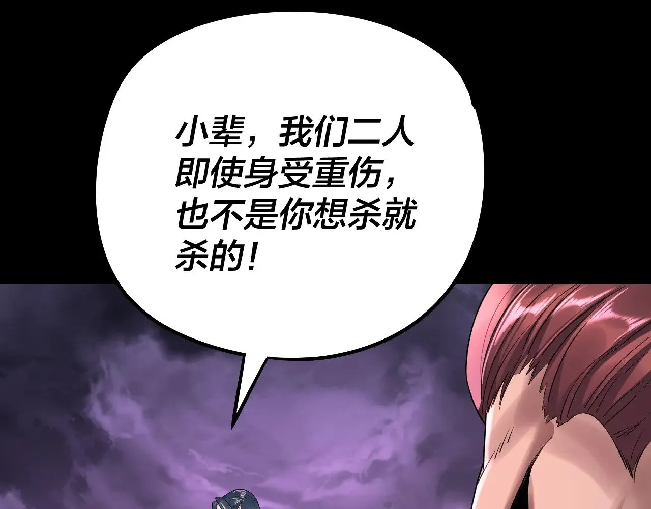 201话 哪有生机啊？118