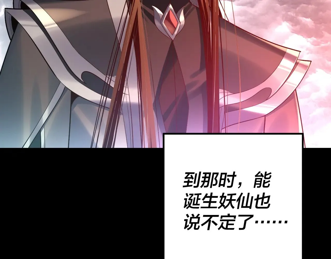 第202话 顾长歌没了？101