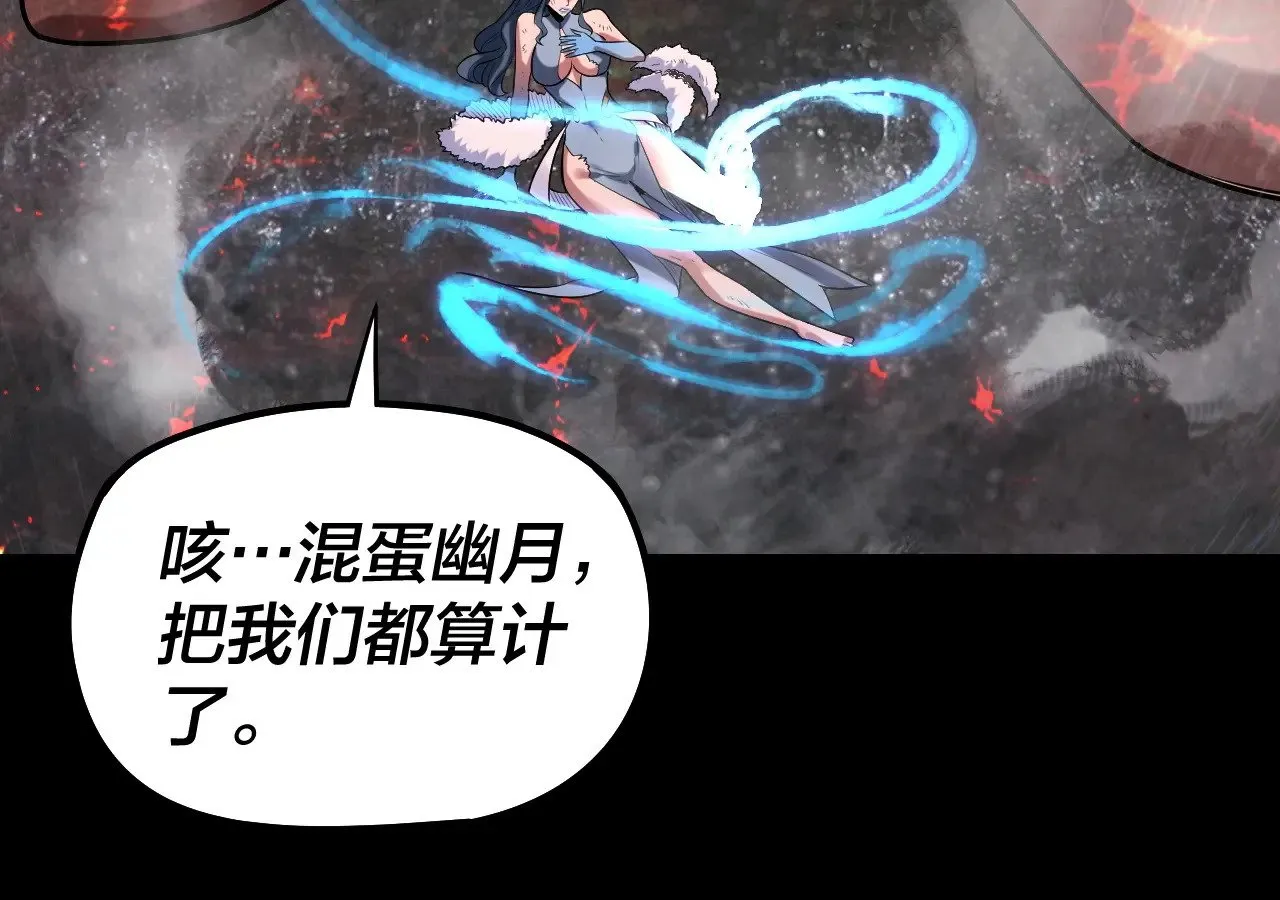 201话 哪有生机啊？24