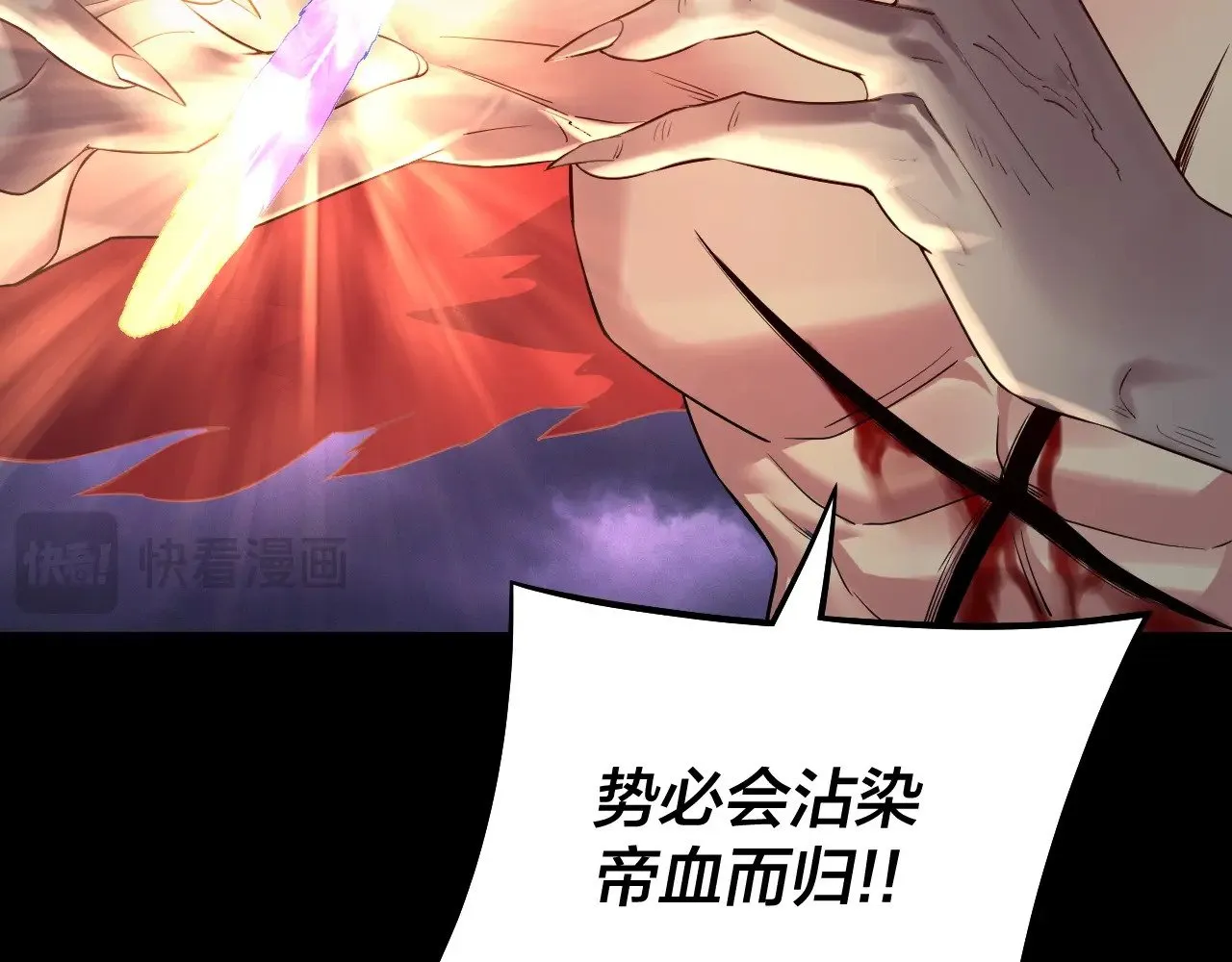 第200话 妖帝之争121