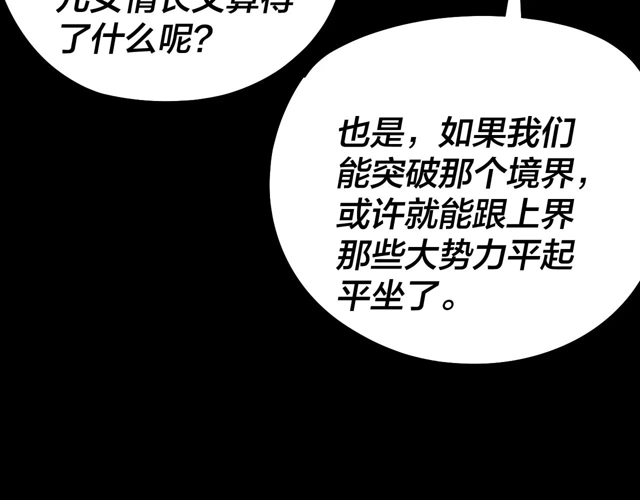 第200话 妖帝之争15