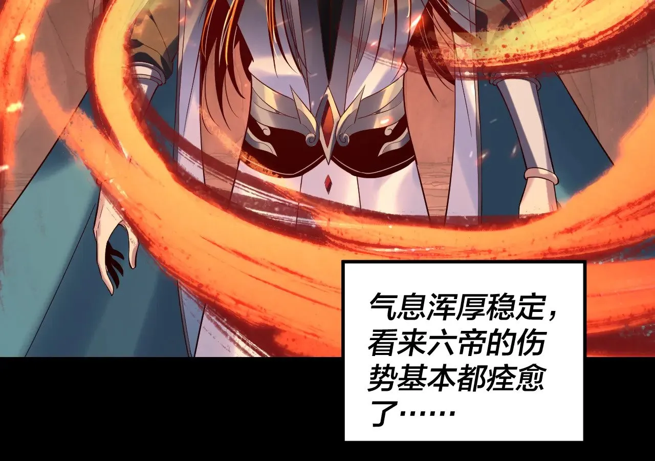 第200话 妖帝之争24