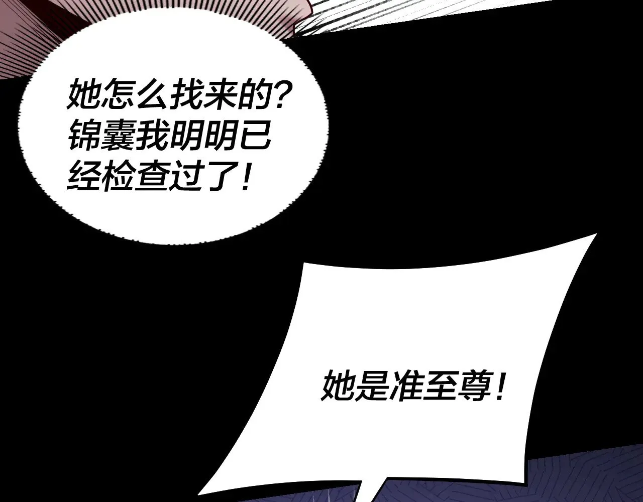 第198话 死门108