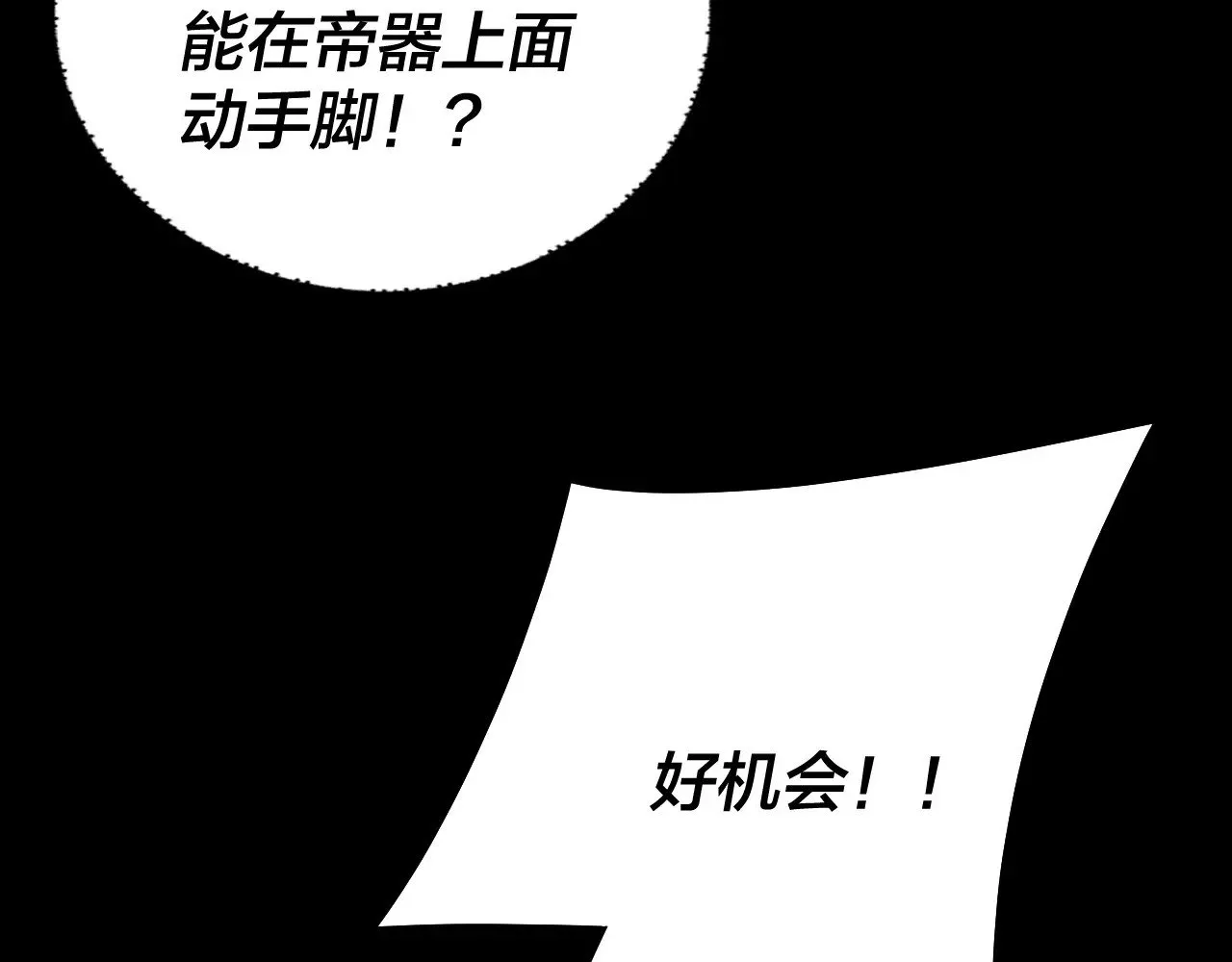 201话 哪有生机啊？52