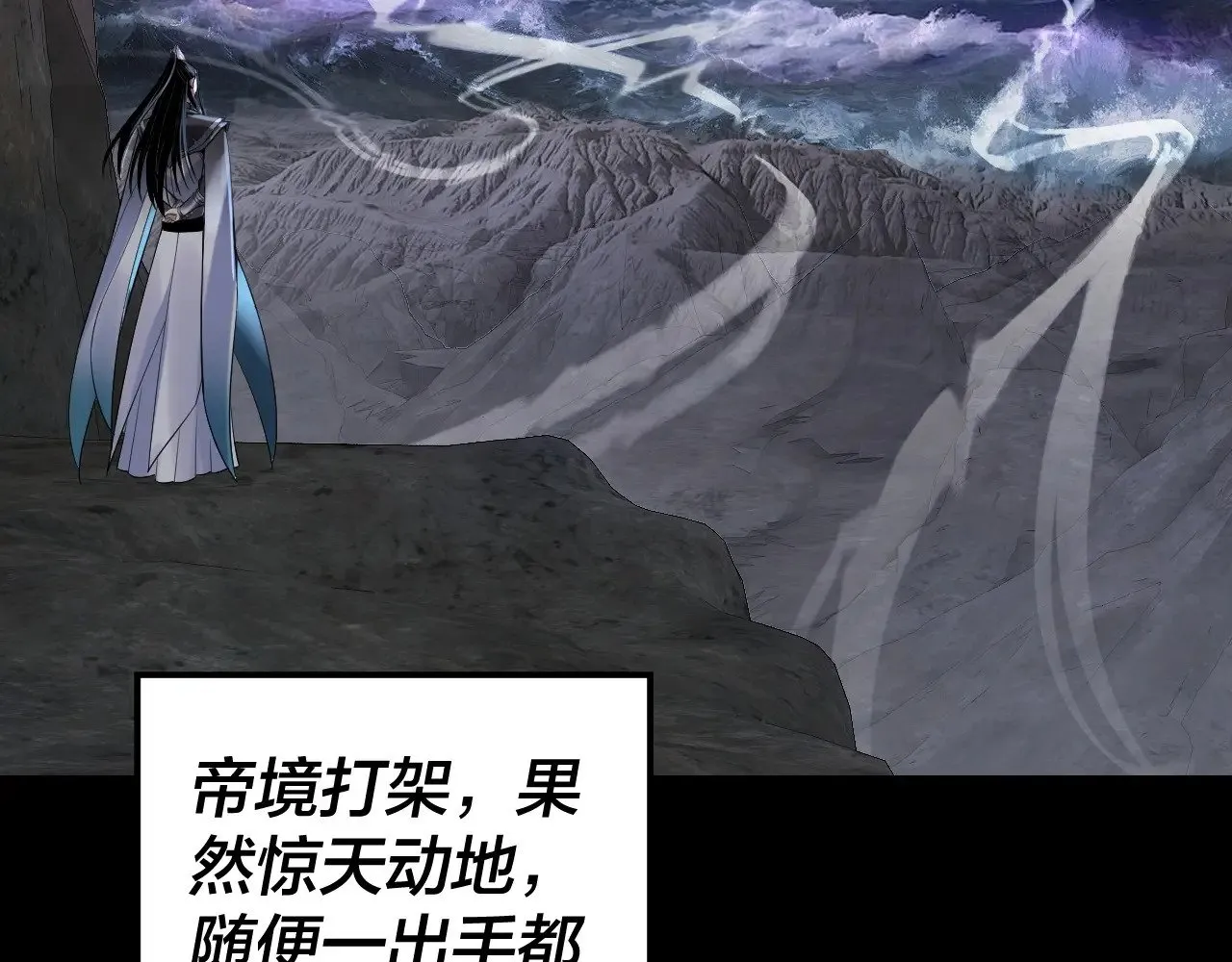 第200话 妖帝之争108