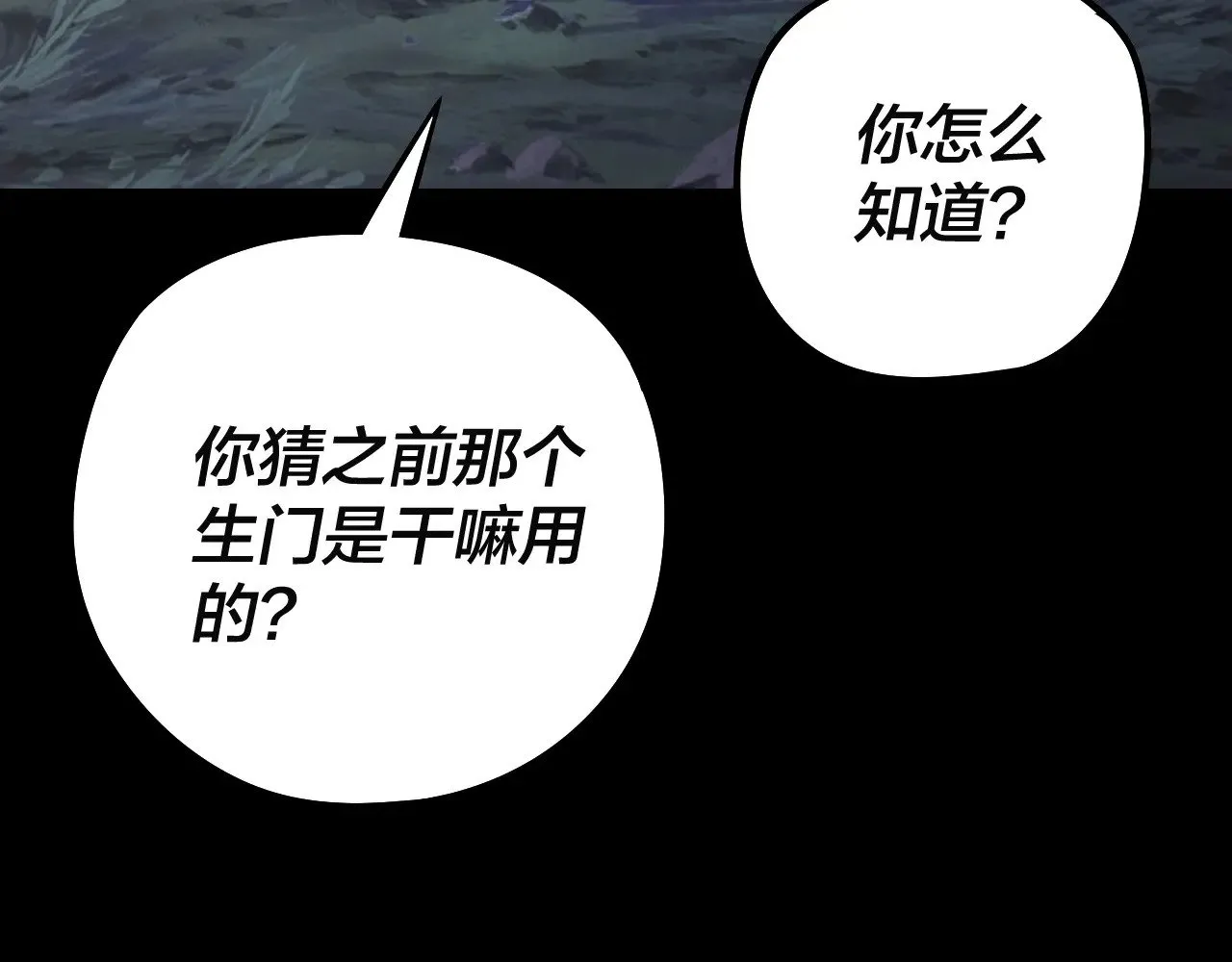 第202话 顾长歌没了？28
