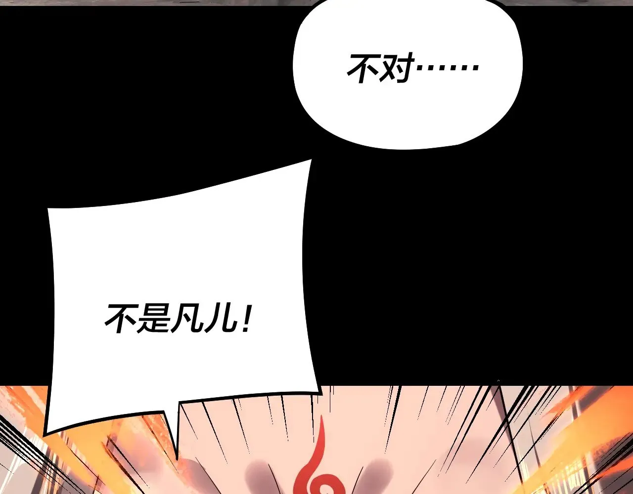 第200话 妖帝之争18