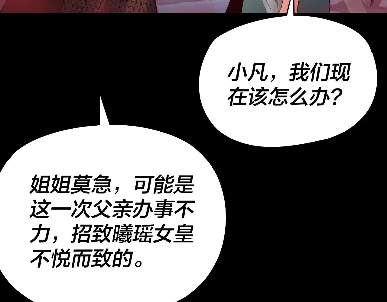 第198话 死门48