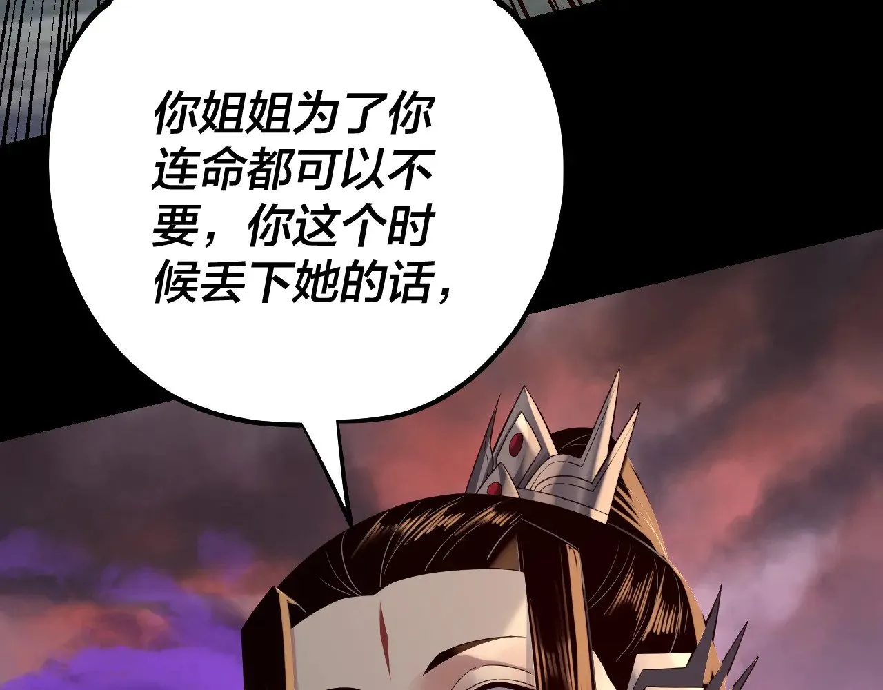 第199话 六大妖帝35