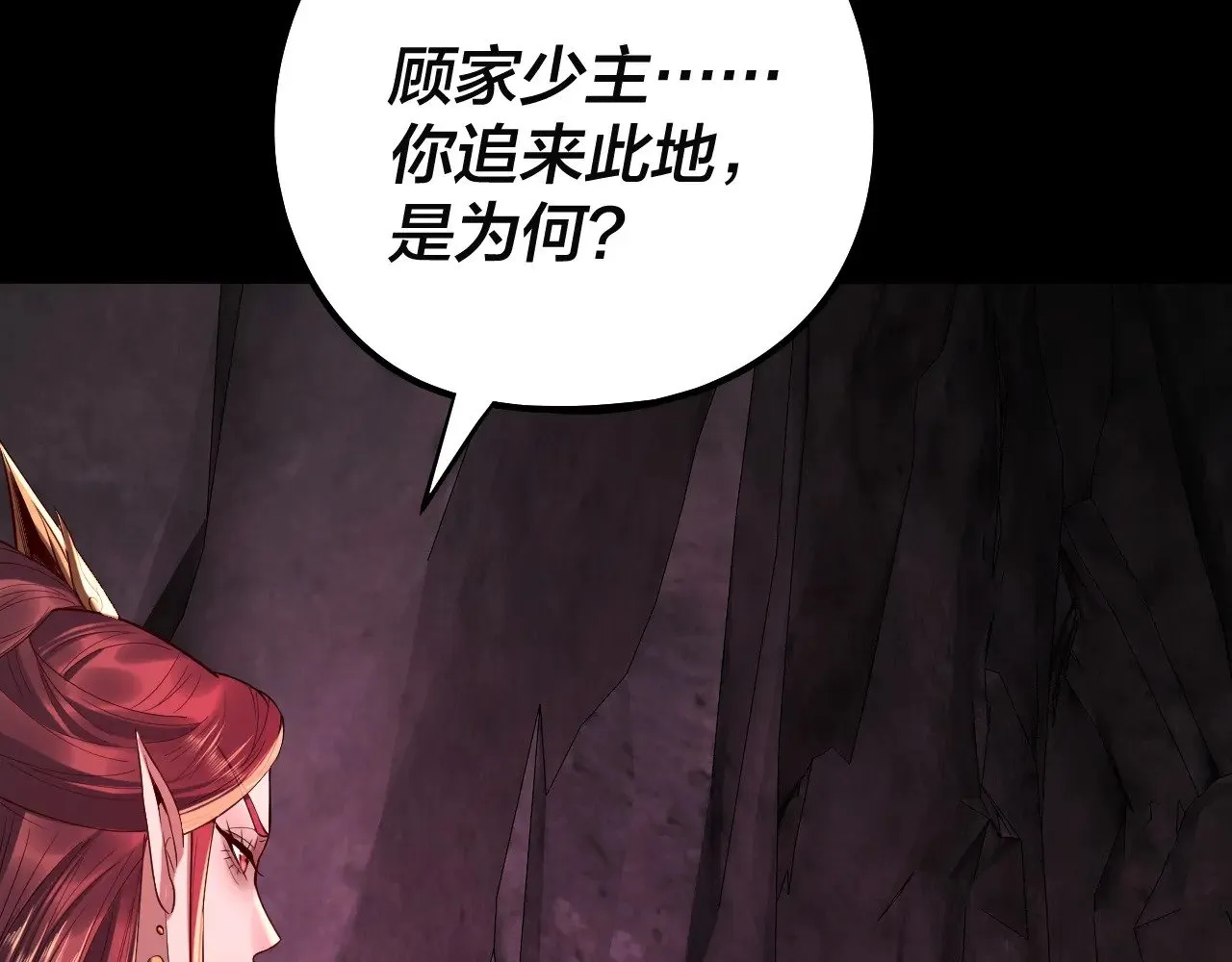 第202话 顾长歌没了？40