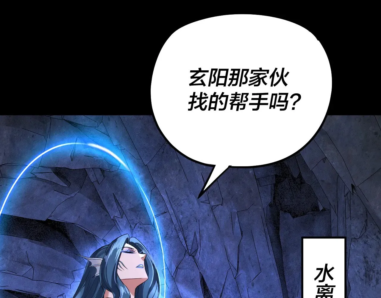 第199话 六大妖帝103