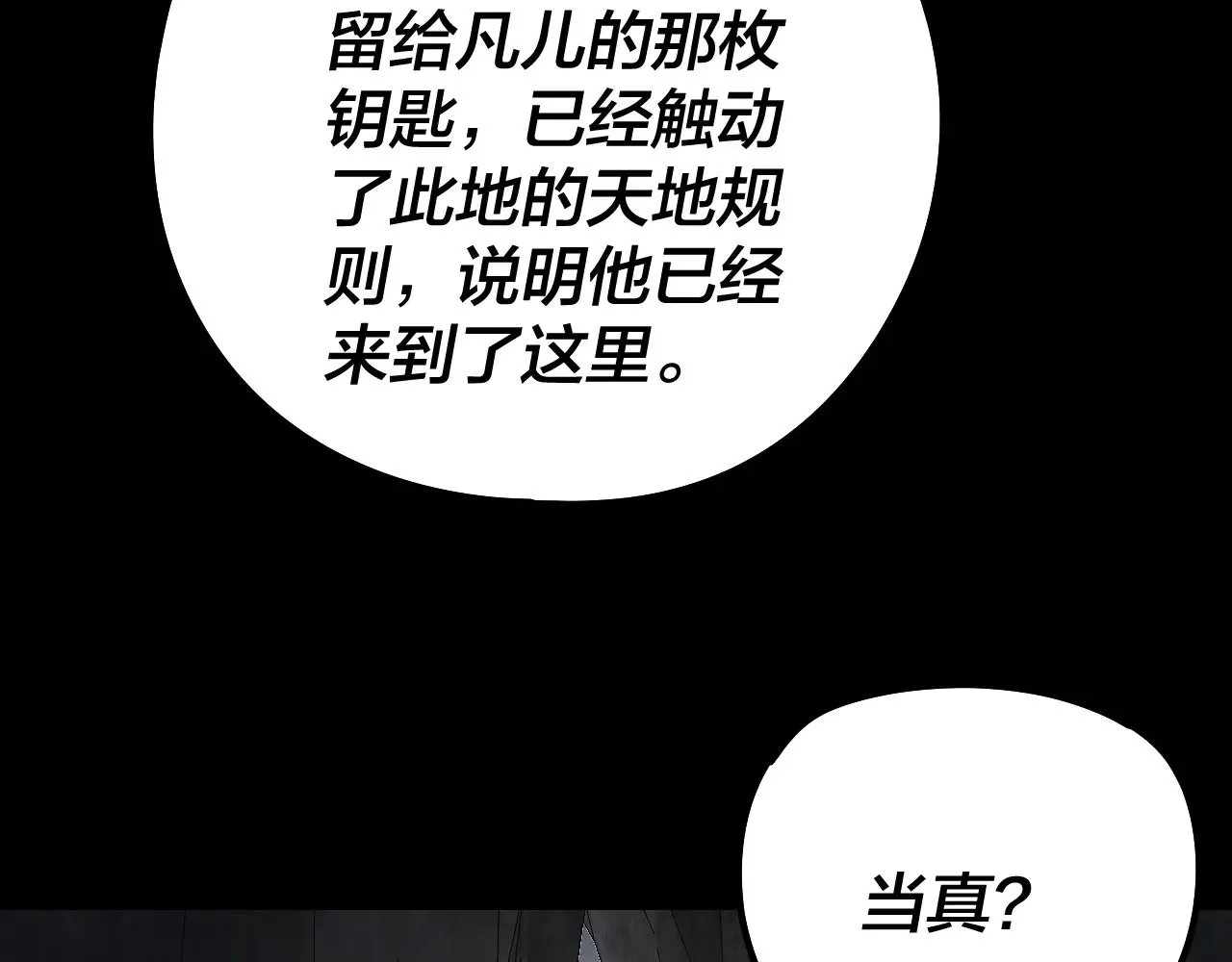第199话 六大妖帝116