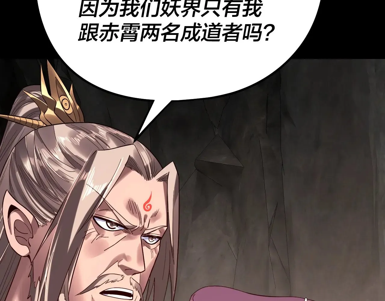 第200话 妖帝之争13